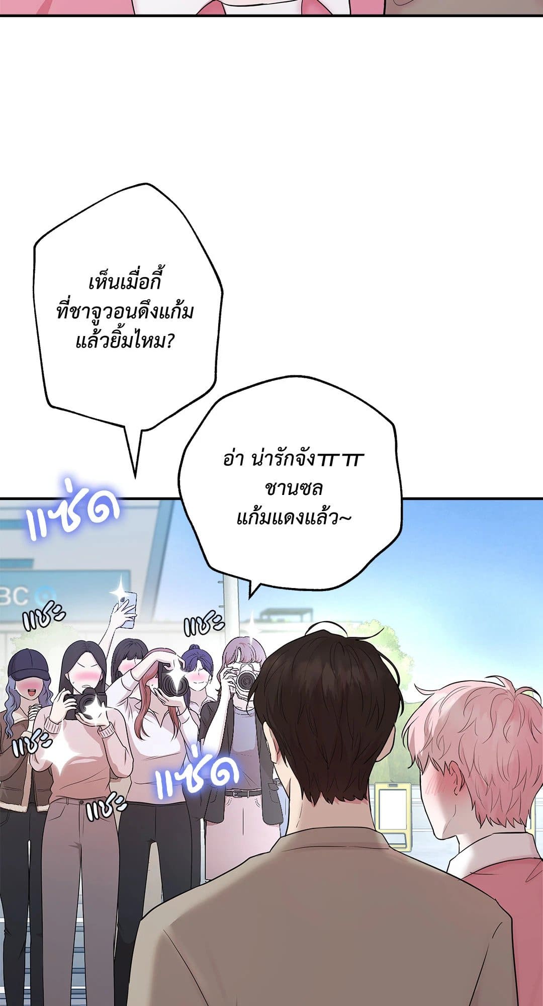 Love Remedy ตอนที่ 354