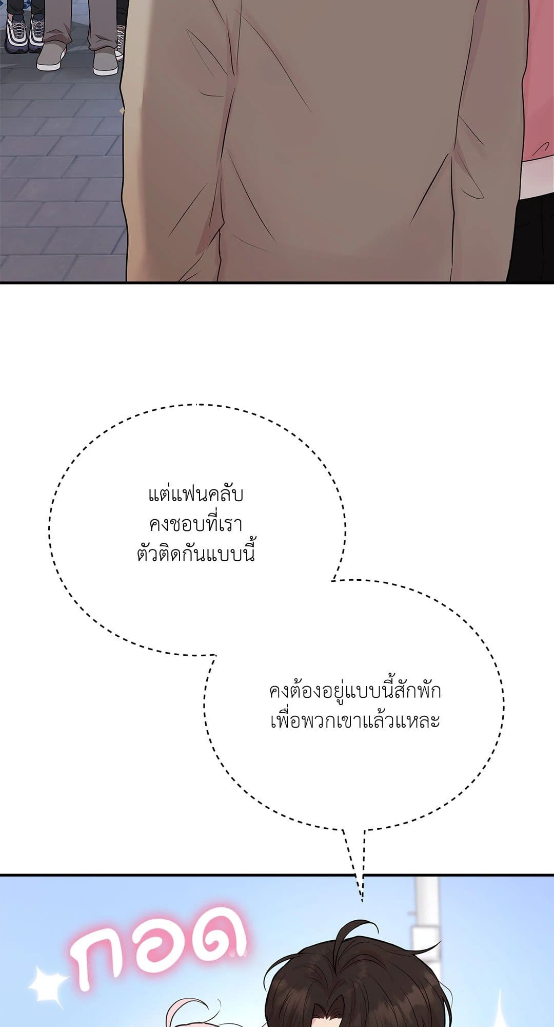 Love Remedy ตอนที่ 355