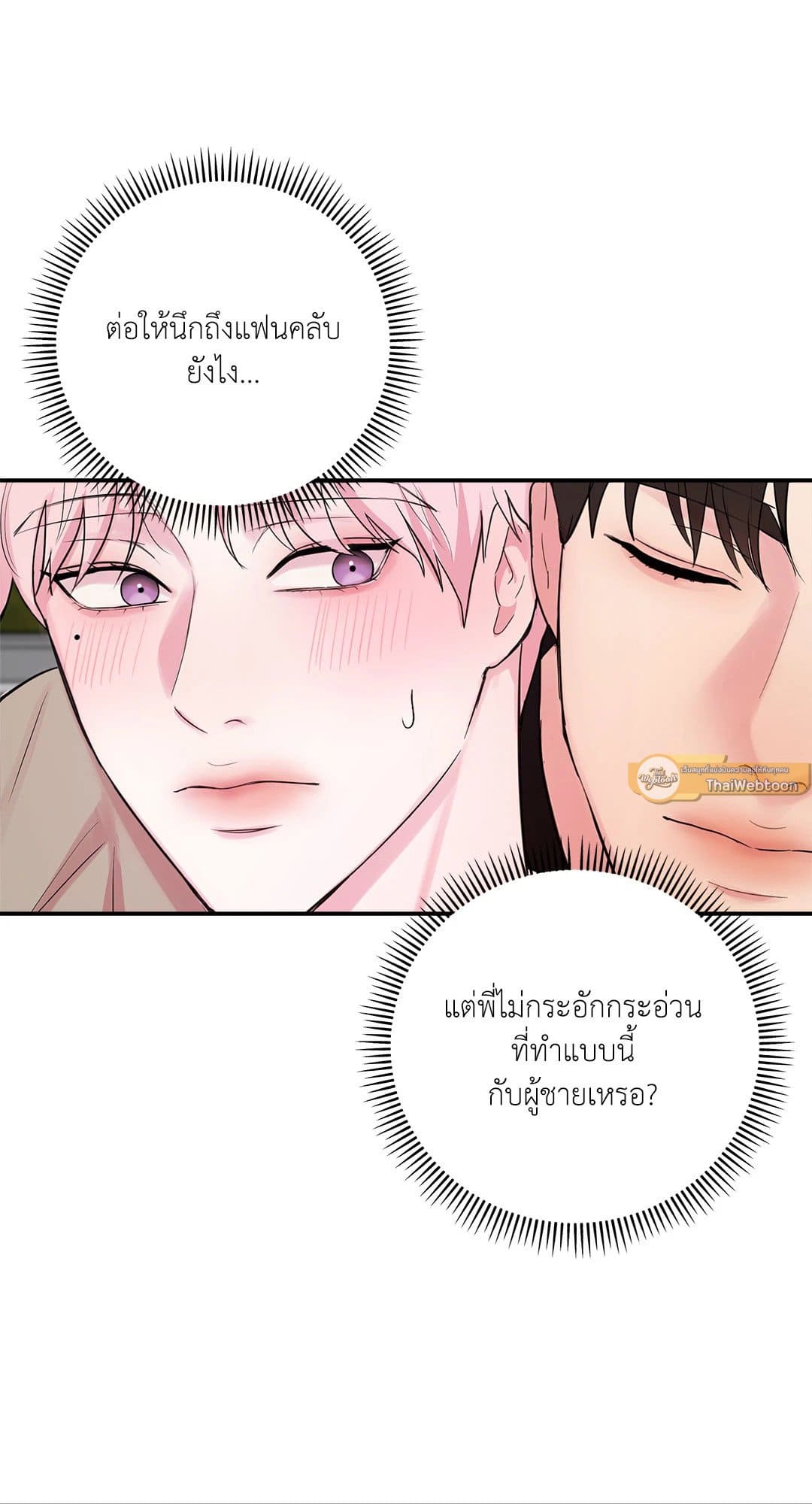 Love Remedy ตอนที่ 357