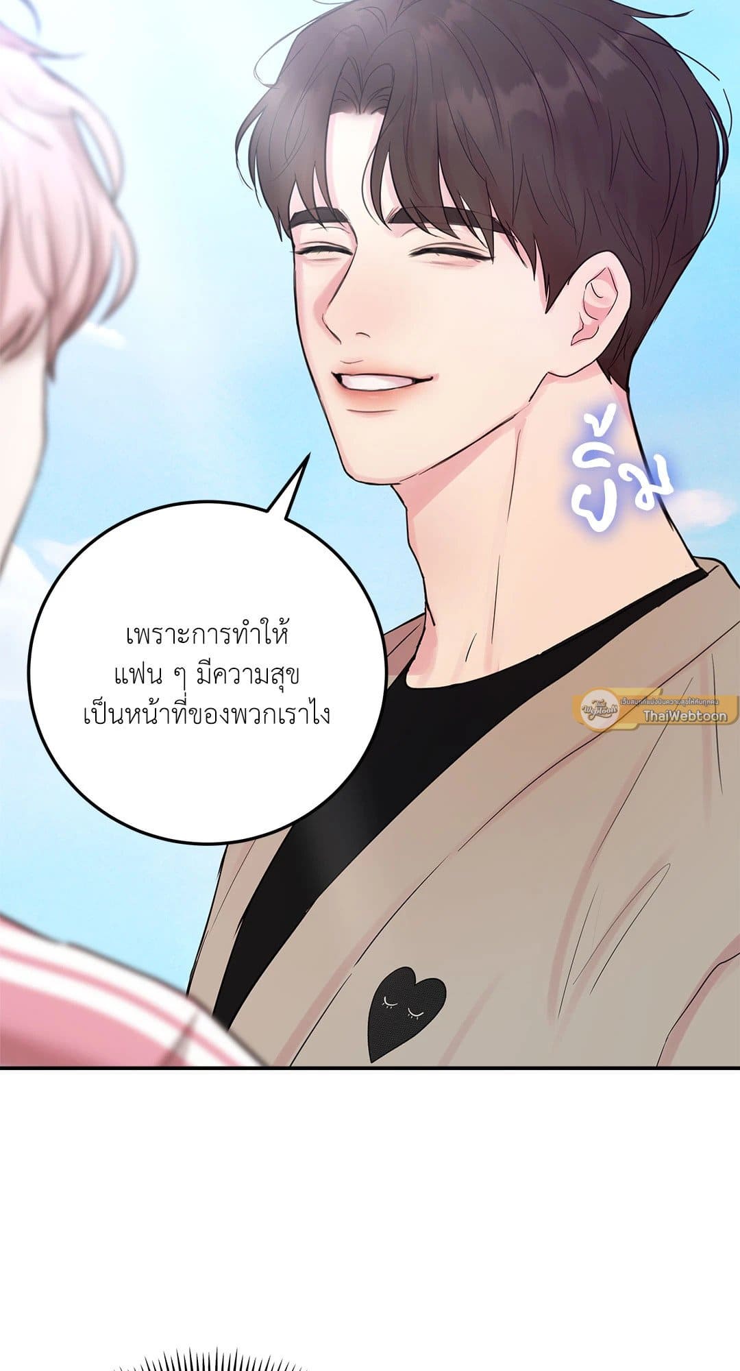 Love Remedy ตอนที่ 360