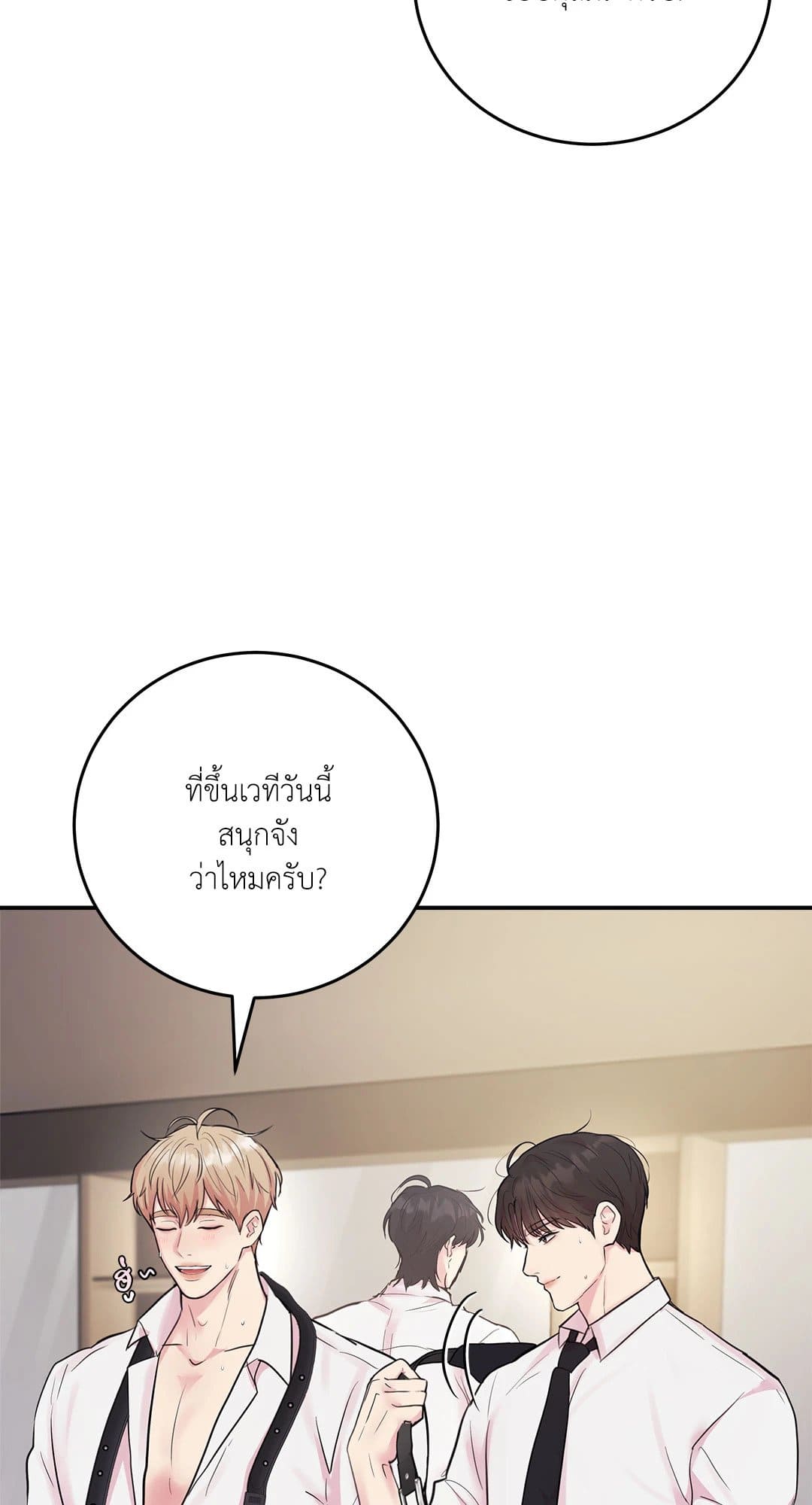 Love Remedy ตอนที่ 374