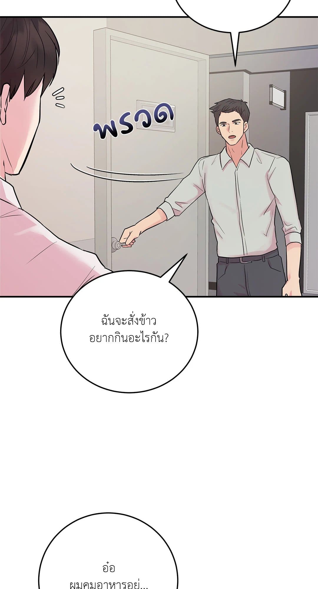 Love Remedy ตอนที่ 376