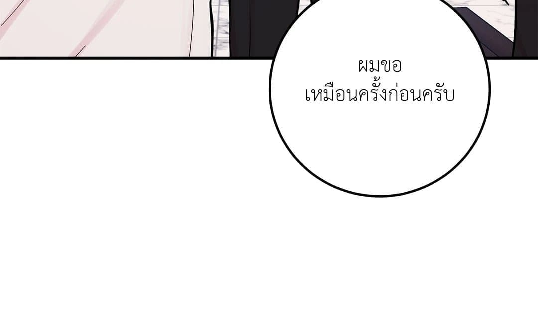 Love Remedy ตอนที่ 378