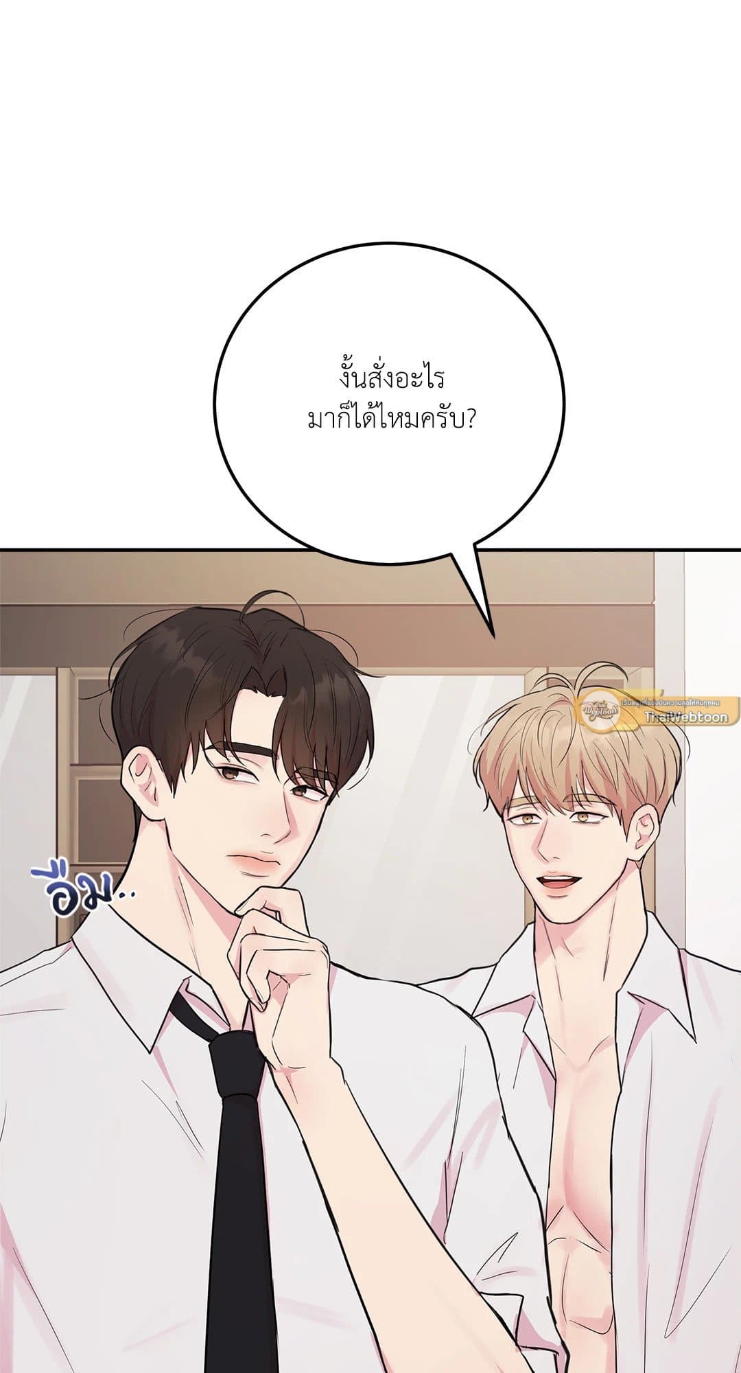 Love Remedy ตอนที่ 380