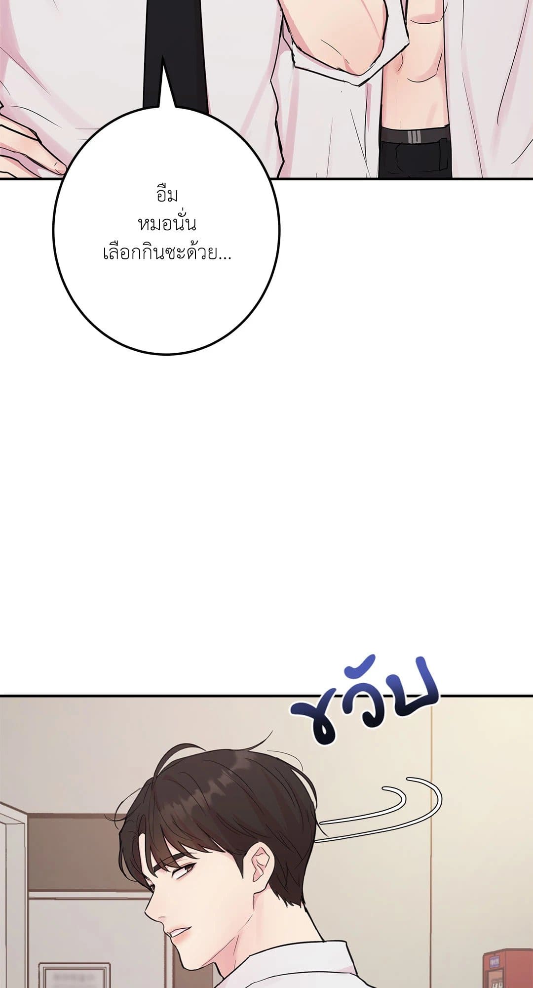 Love Remedy ตอนที่ 381