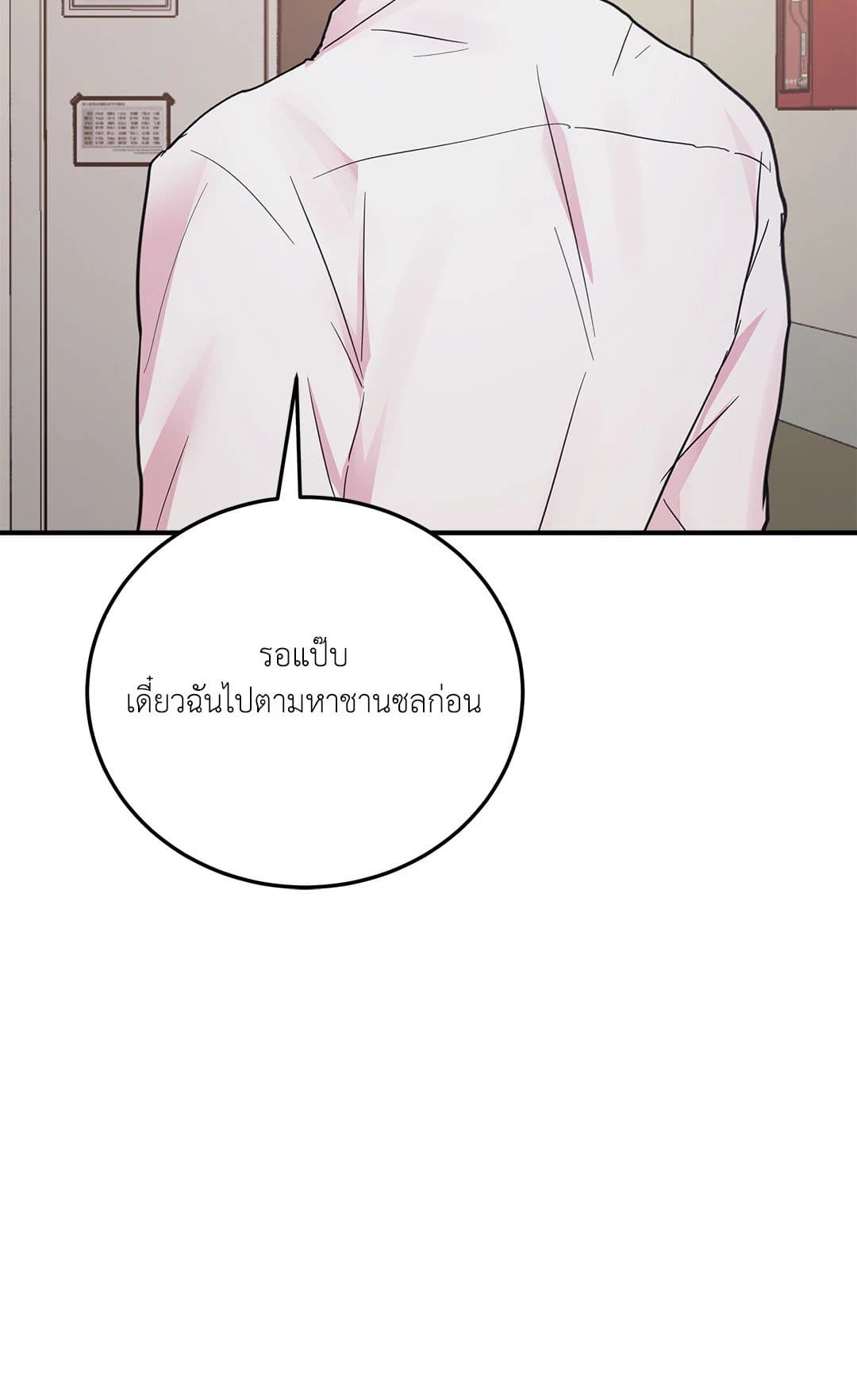 Love Remedy ตอนที่ 382