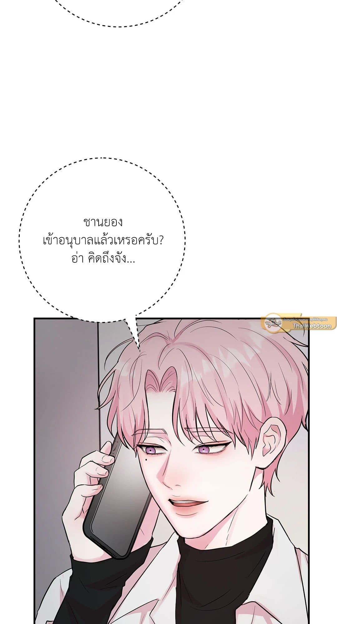 Love Remedy ตอนที่ 385