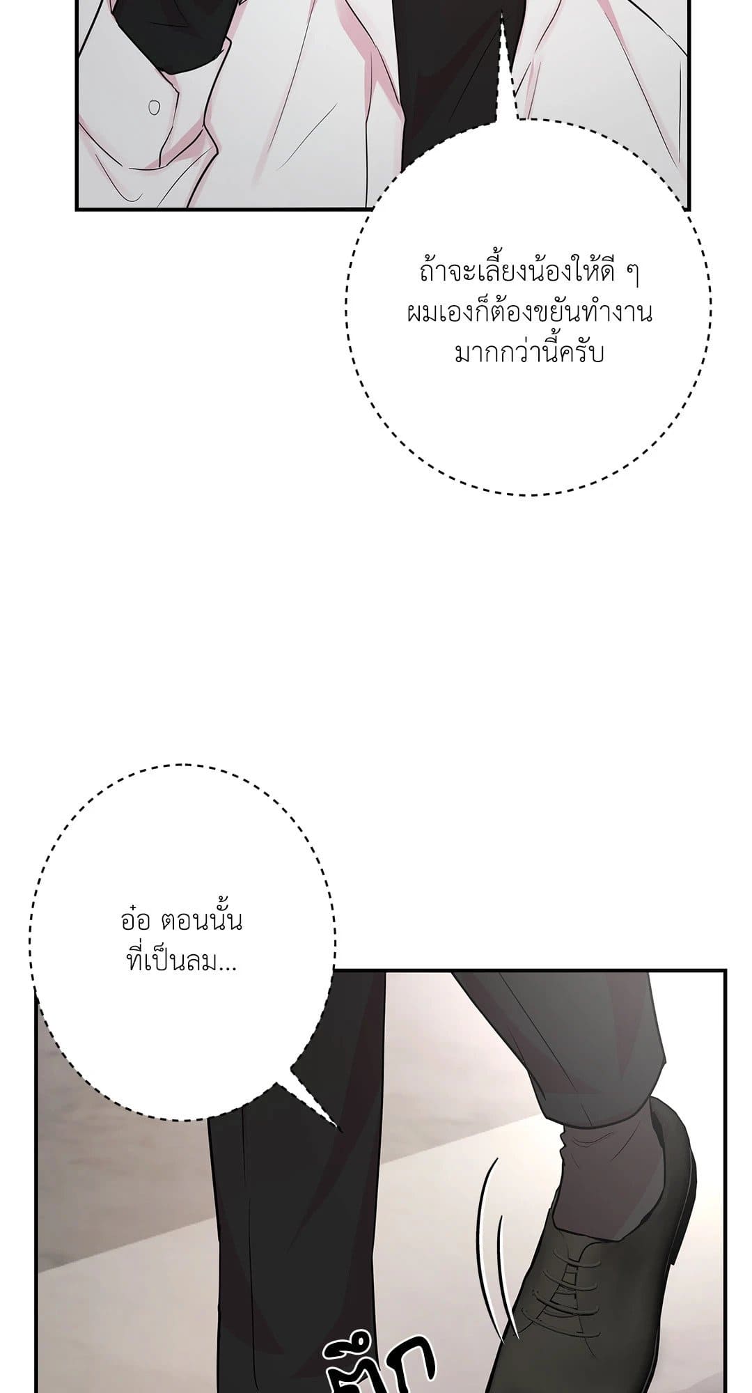 Love Remedy ตอนที่ 386