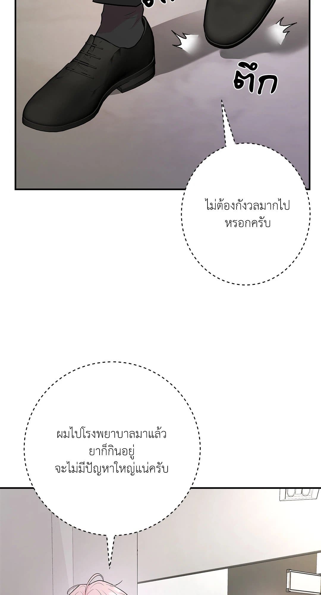 Love Remedy ตอนที่ 387