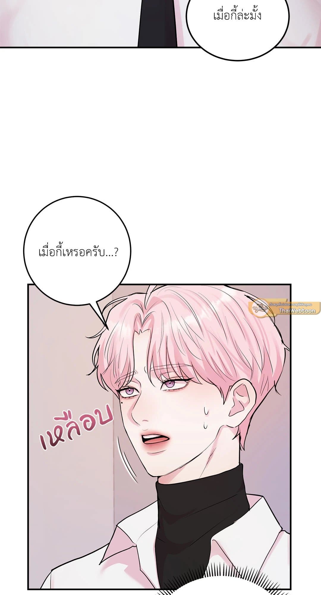 Love Remedy ตอนที่ 4009