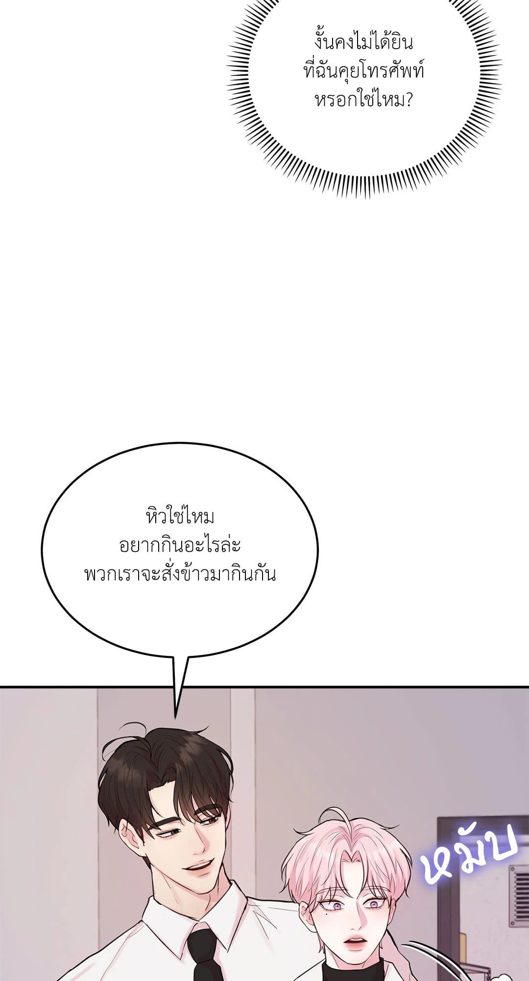 Love Remedy ตอนที่ 4010