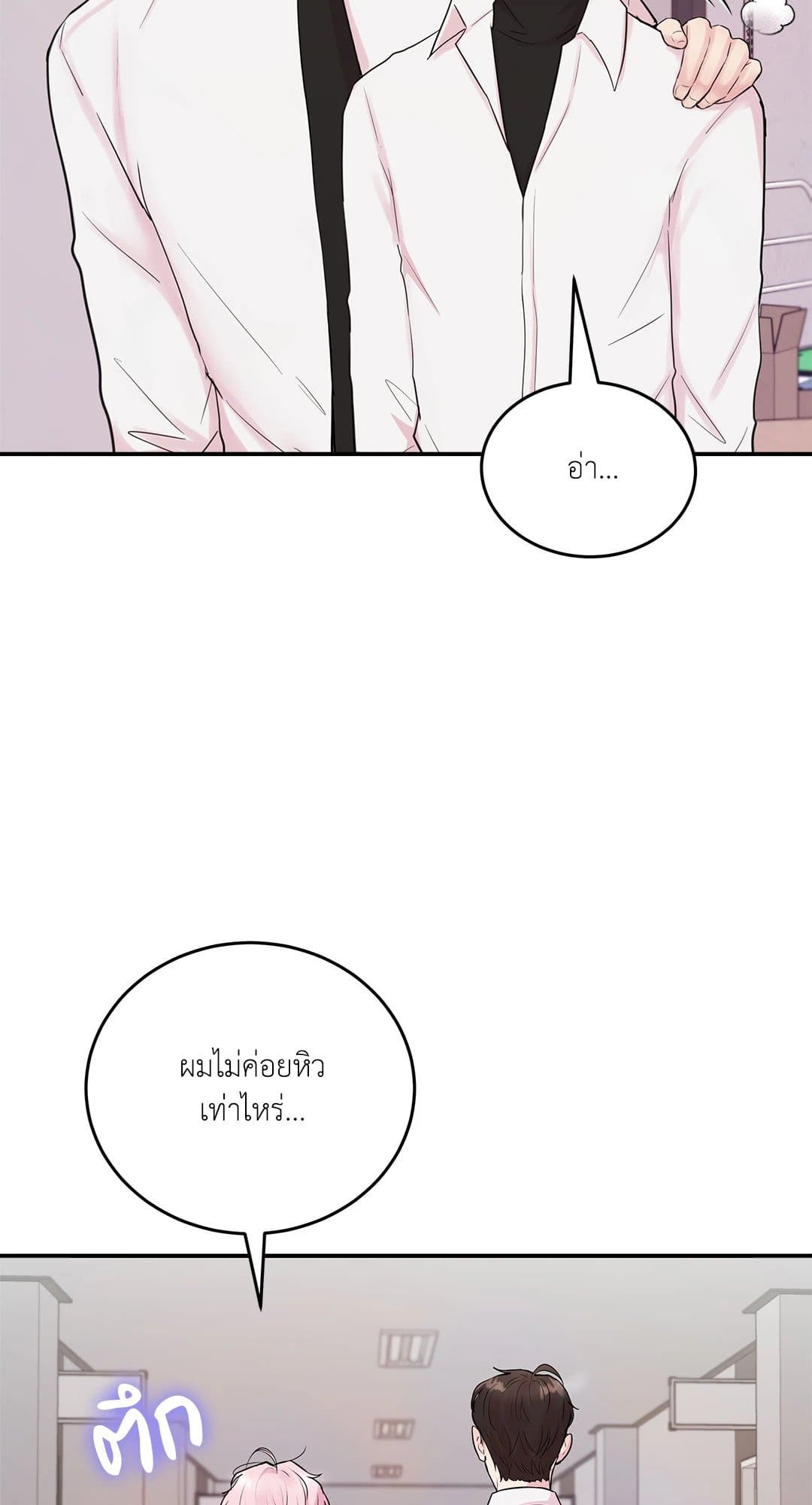 Love Remedy ตอนที่ 4011