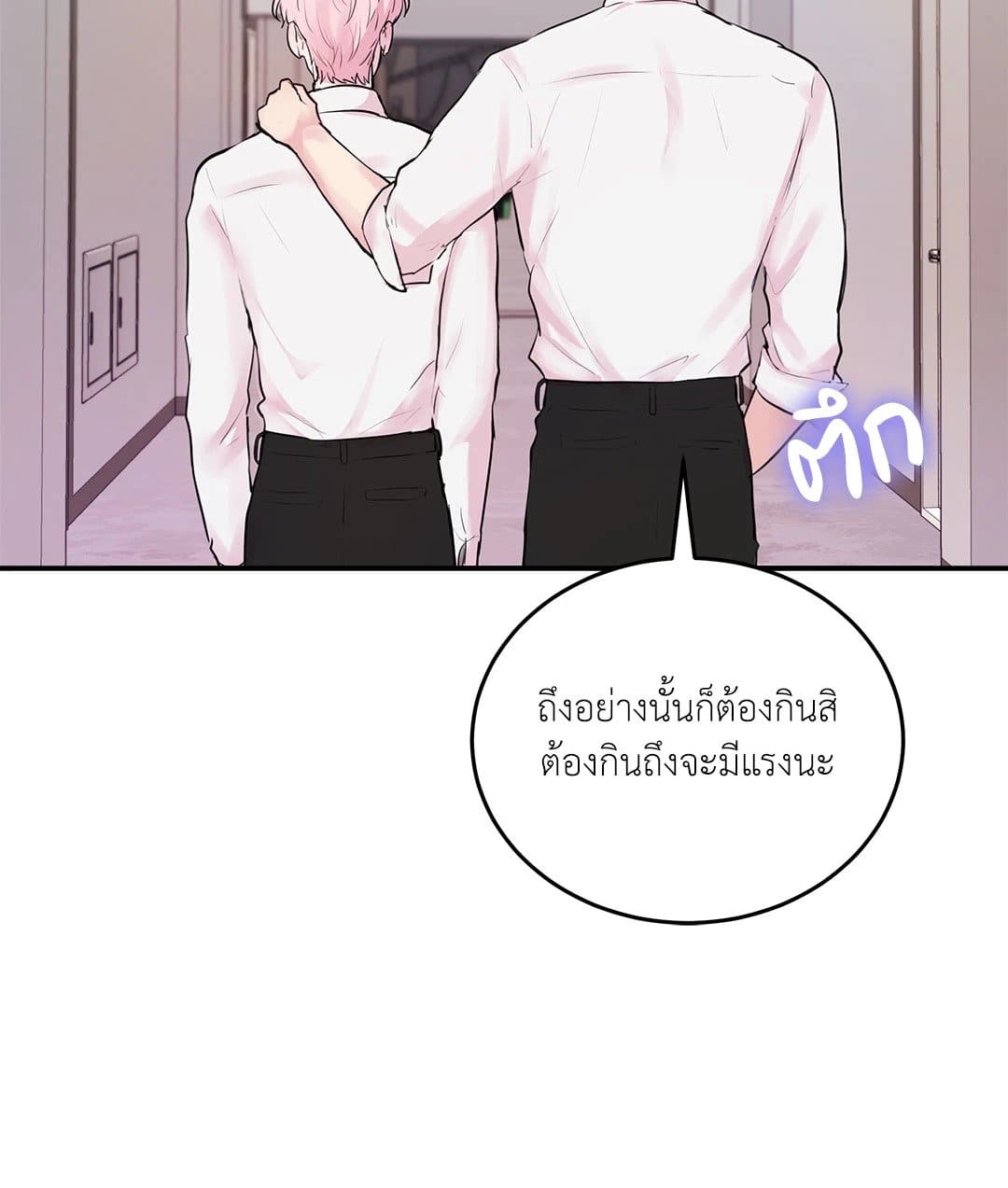 Love Remedy ตอนที่ 4012