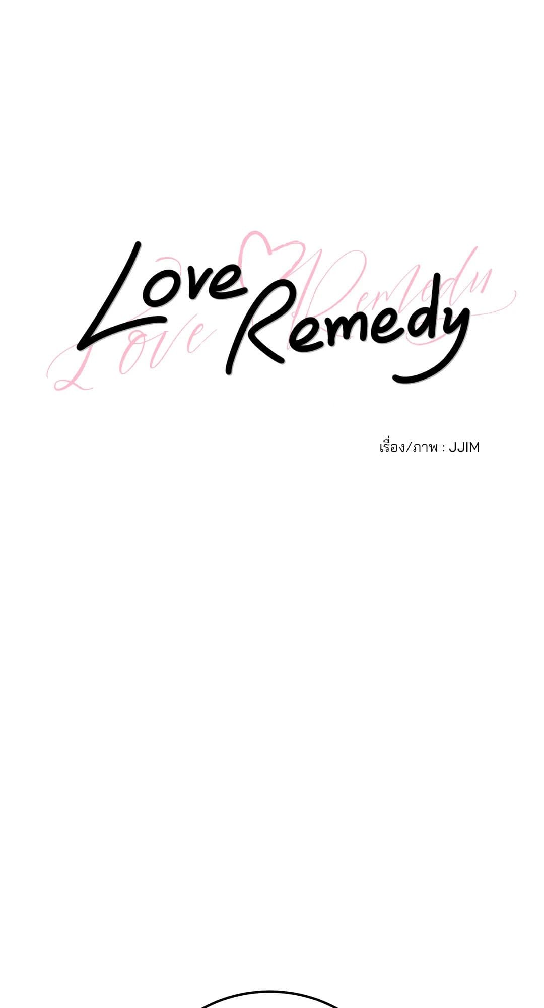 Love Remedy ตอนที่ 4022