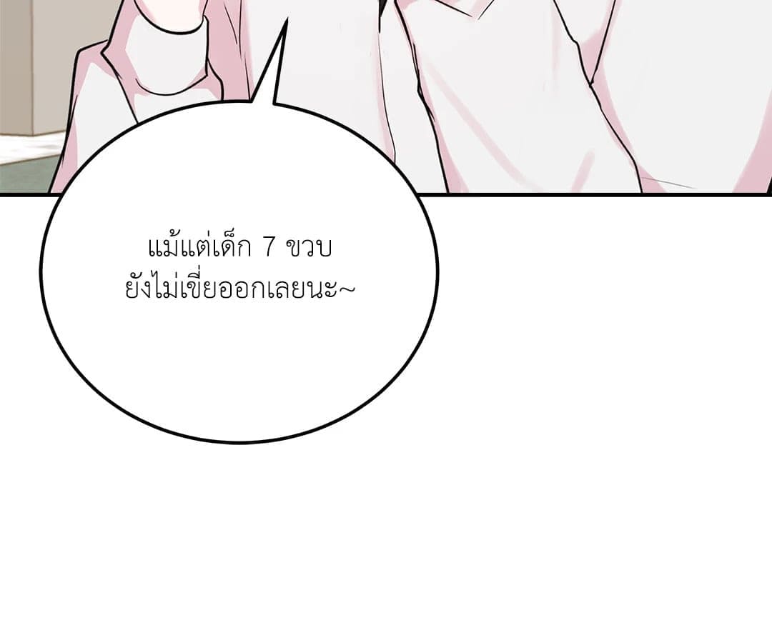 Love Remedy ตอนที่ 4029