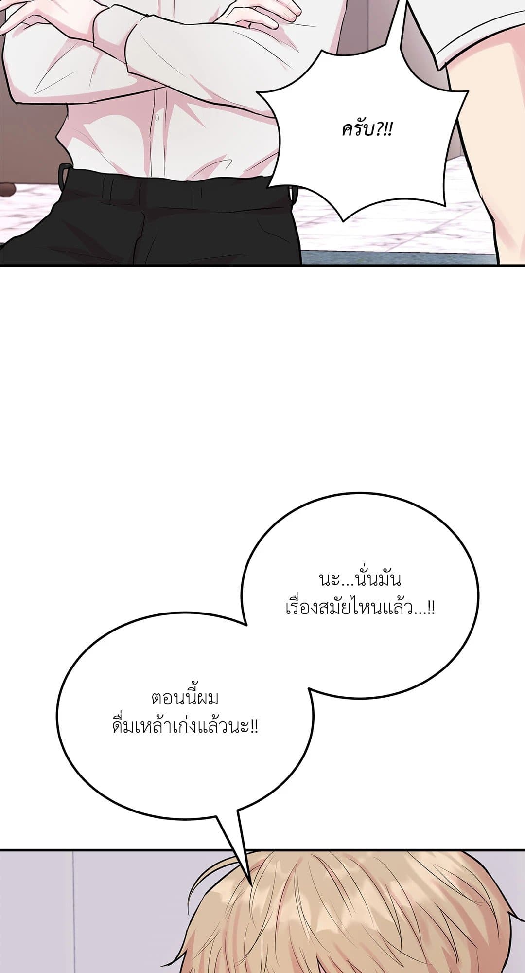 Love Remedy ตอนที่ 4032