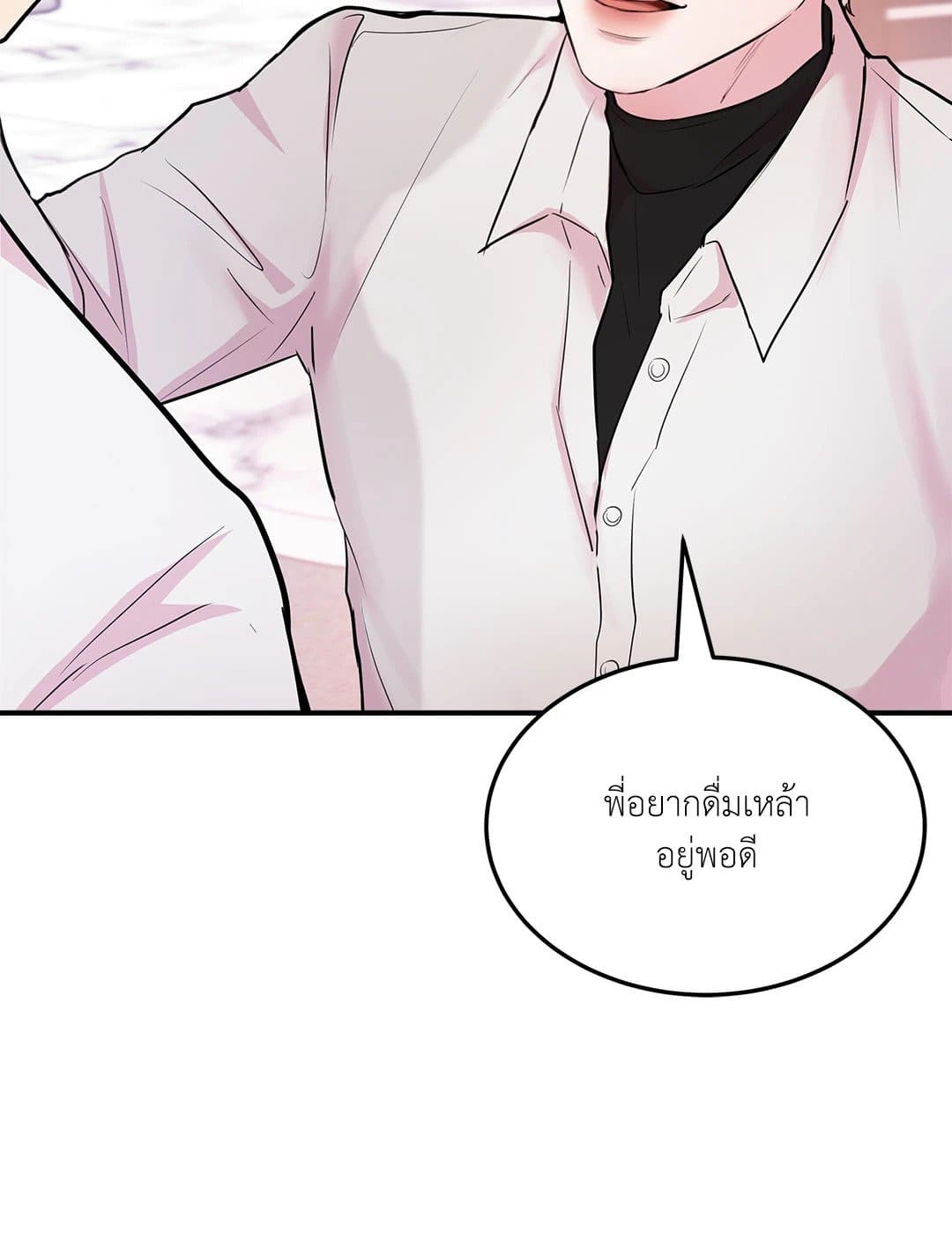 Love Remedy ตอนที่ 4035