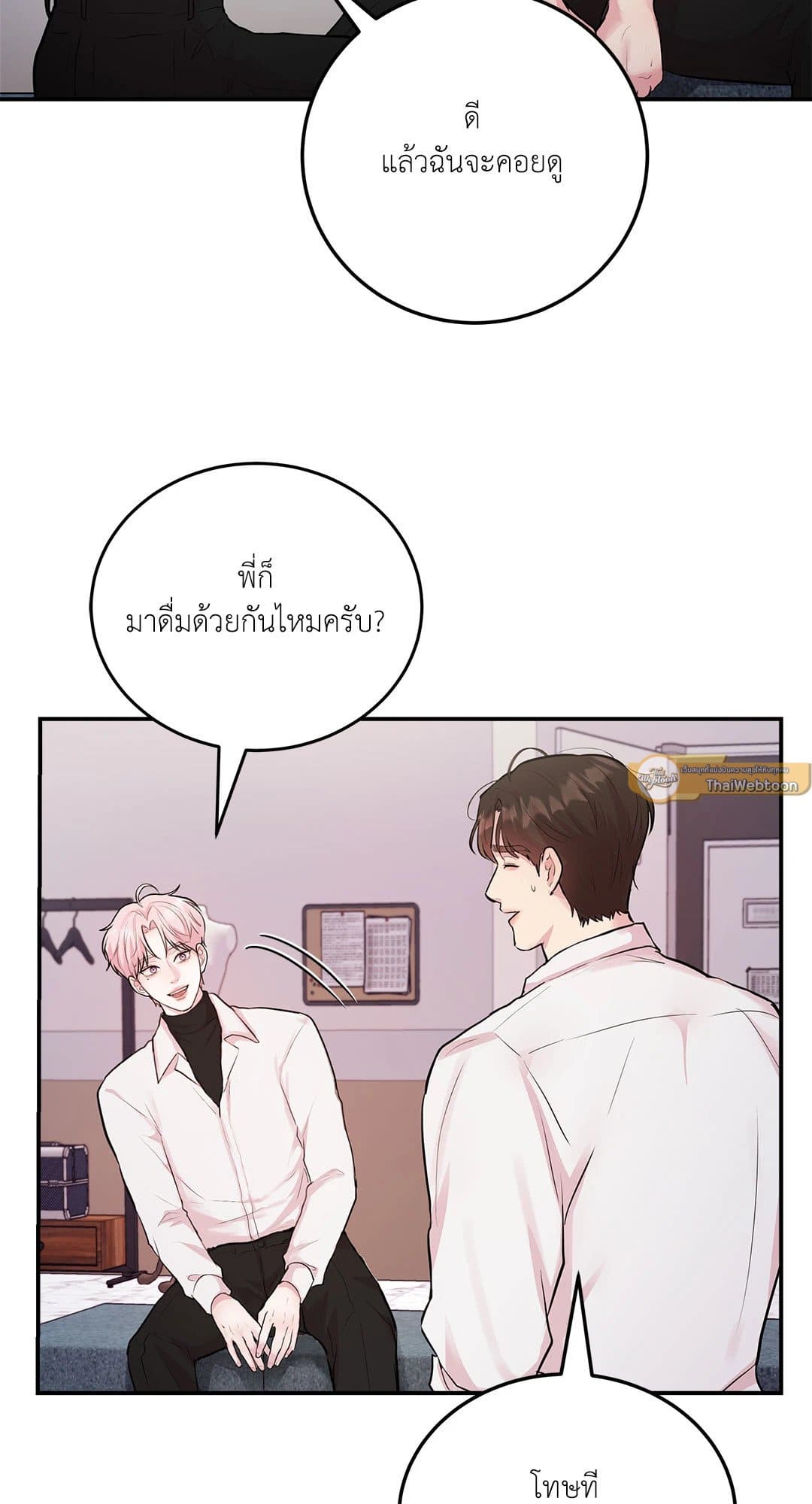 Love Remedy ตอนที่ 4037