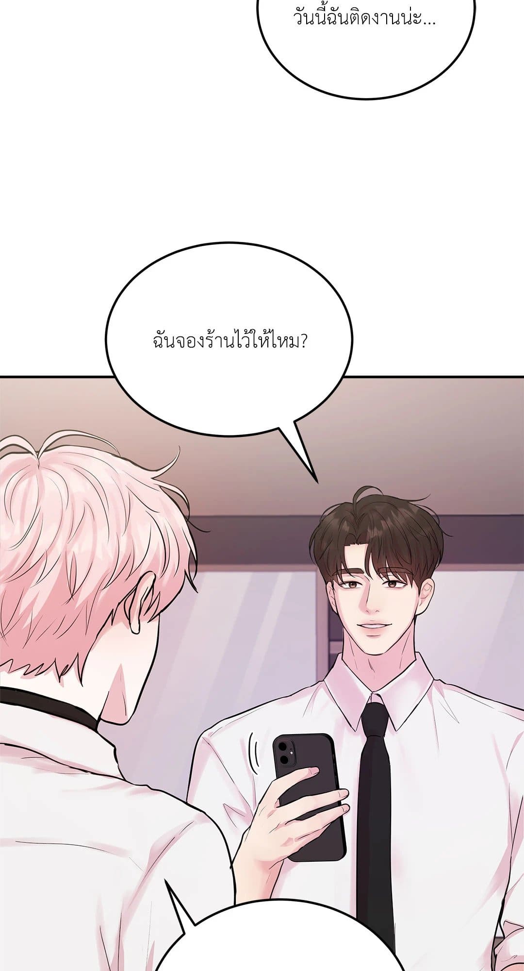 Love Remedy ตอนที่ 4038