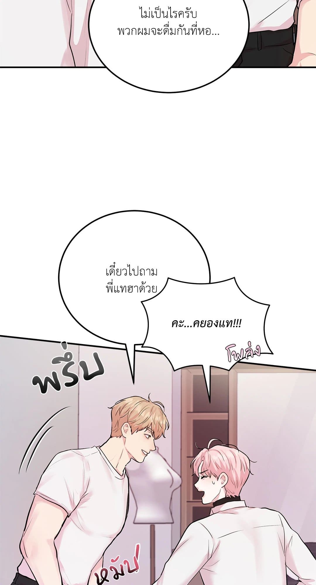 Love Remedy ตอนที่ 4039