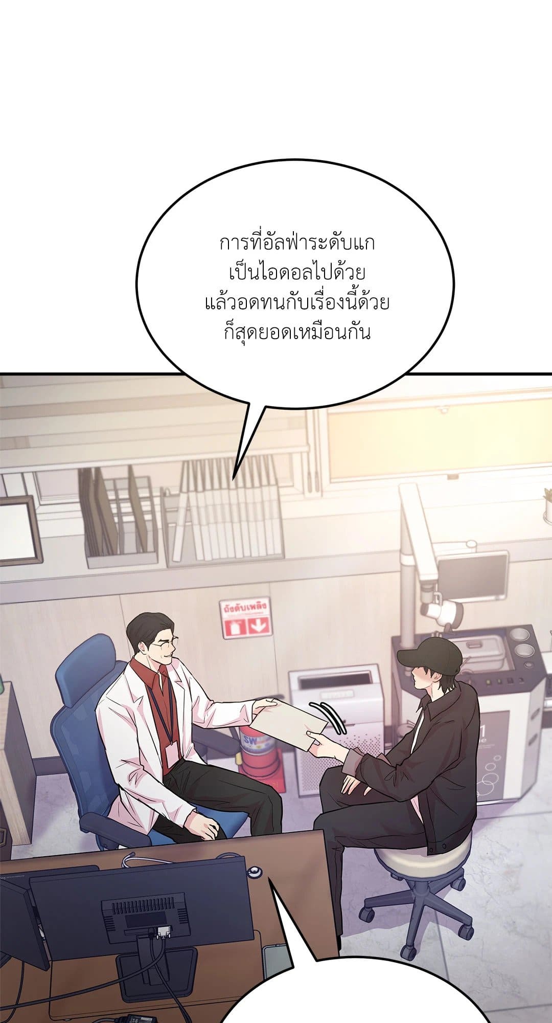 Love Remedy ตอนที่ 4059