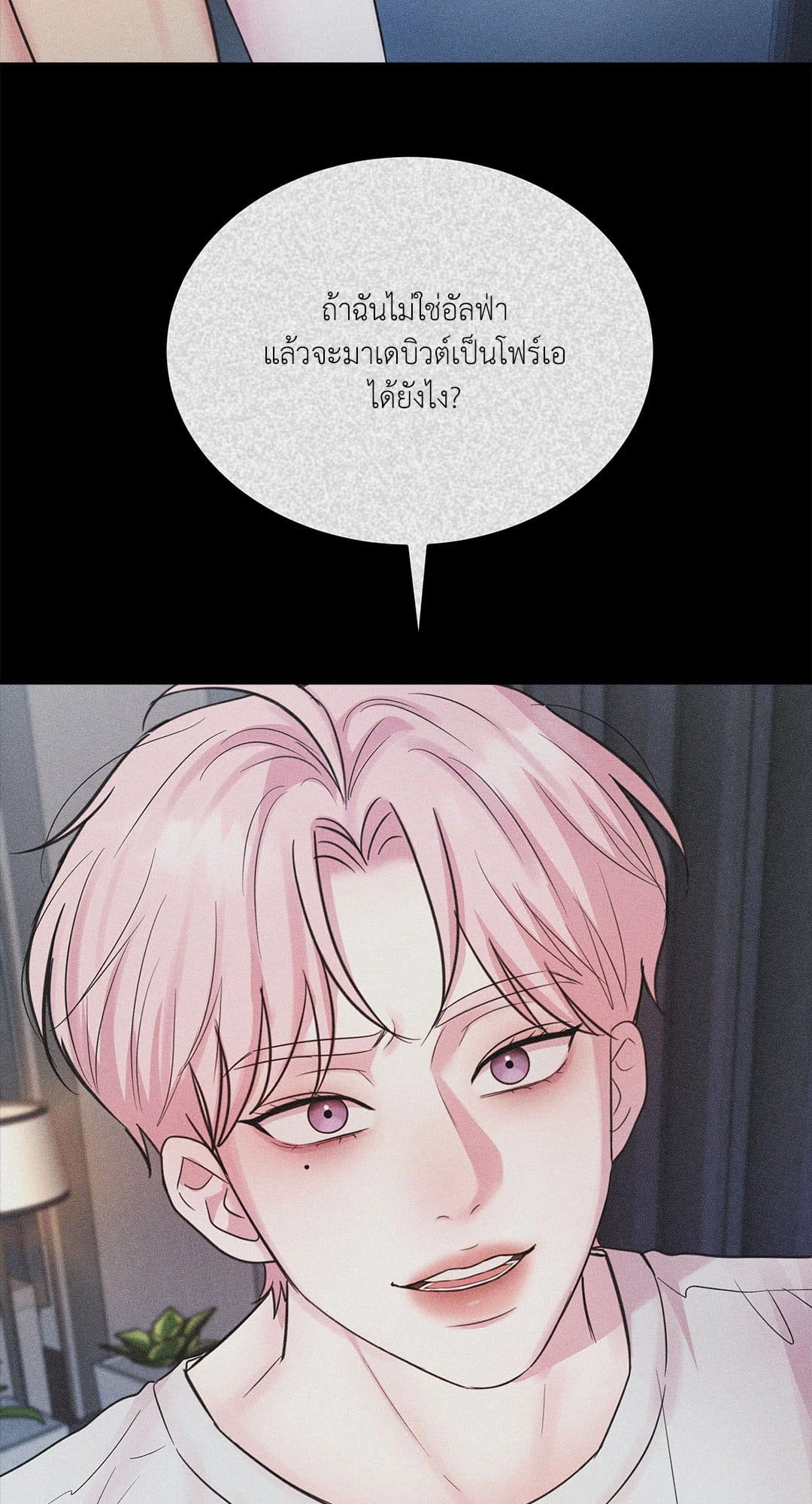 Love Remedy ตอนที่ 4063