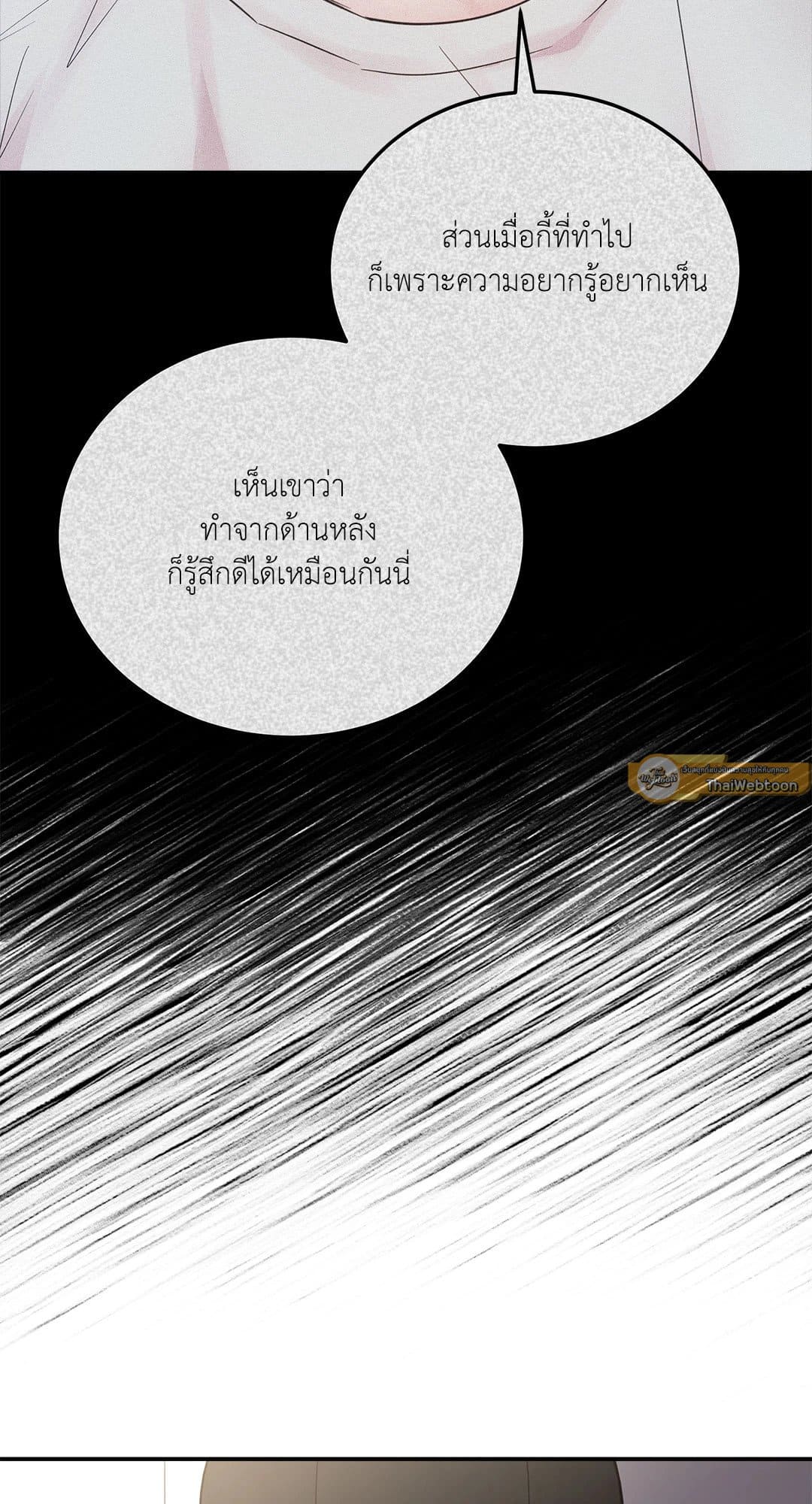 Love Remedy ตอนที่ 4064