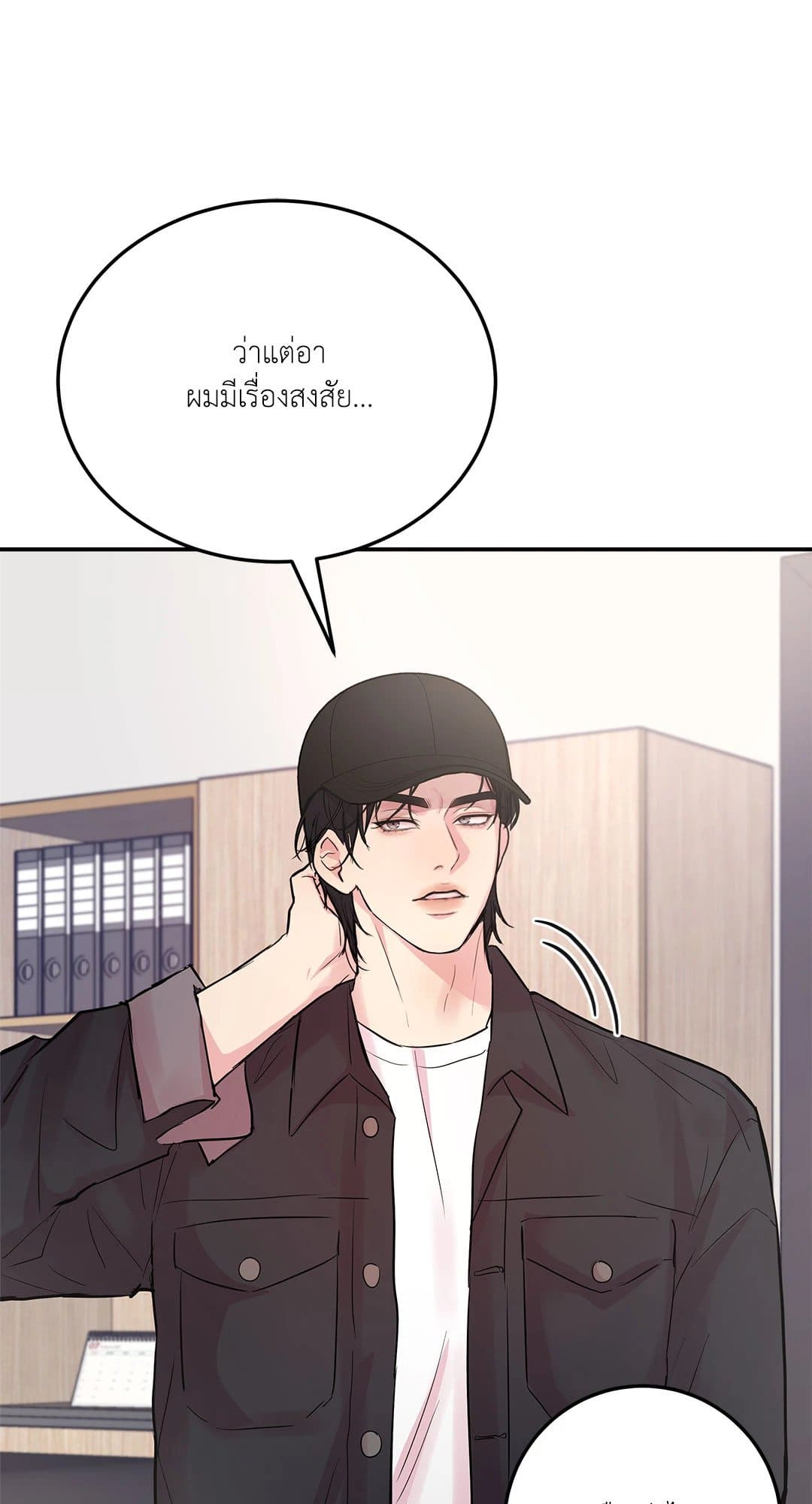 Love Remedy ตอนที่ 4066