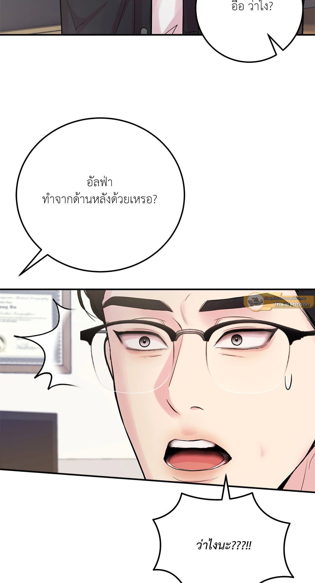 Love Remedy ตอนที่ 4067