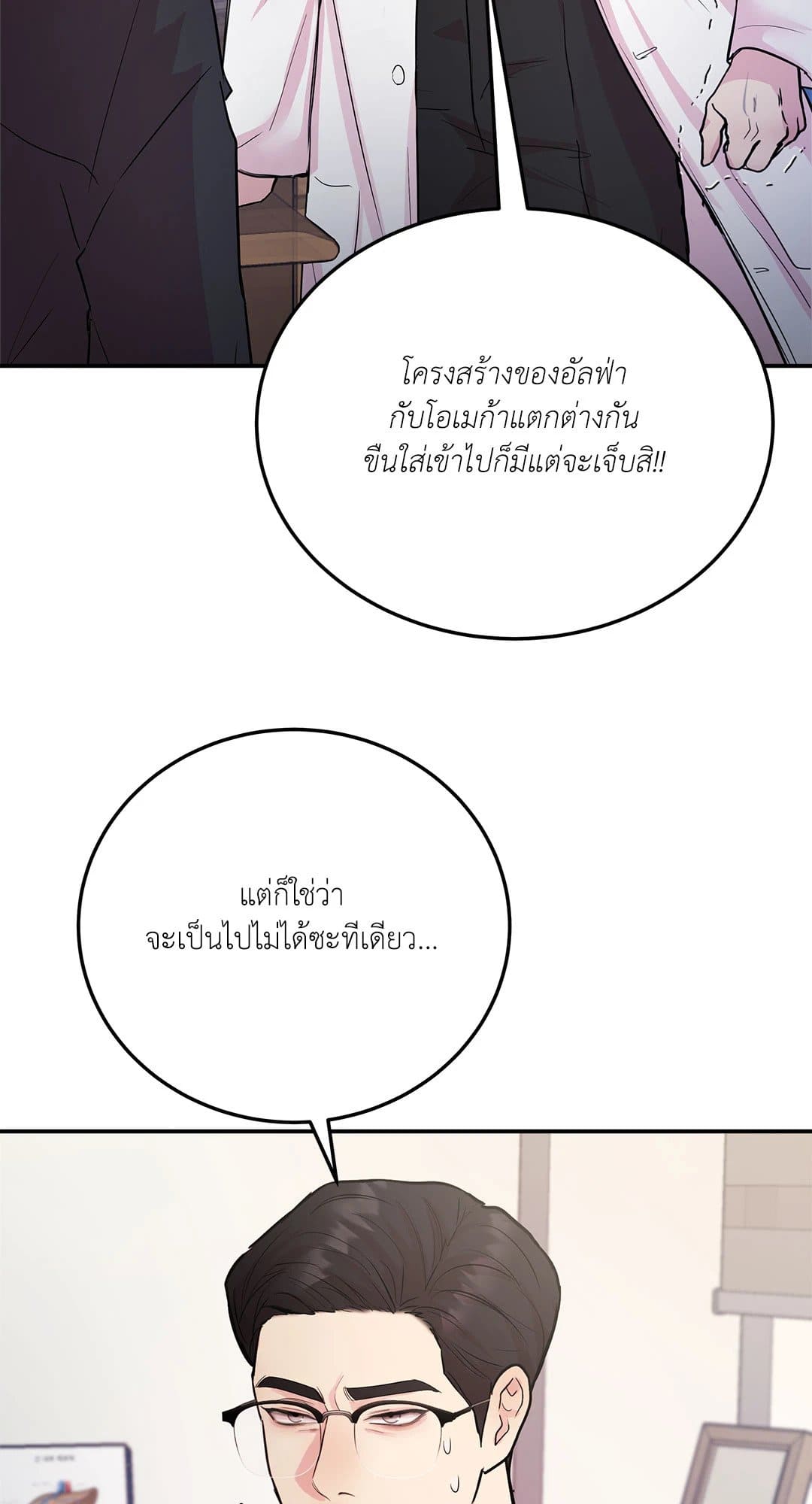 Love Remedy ตอนที่ 4069