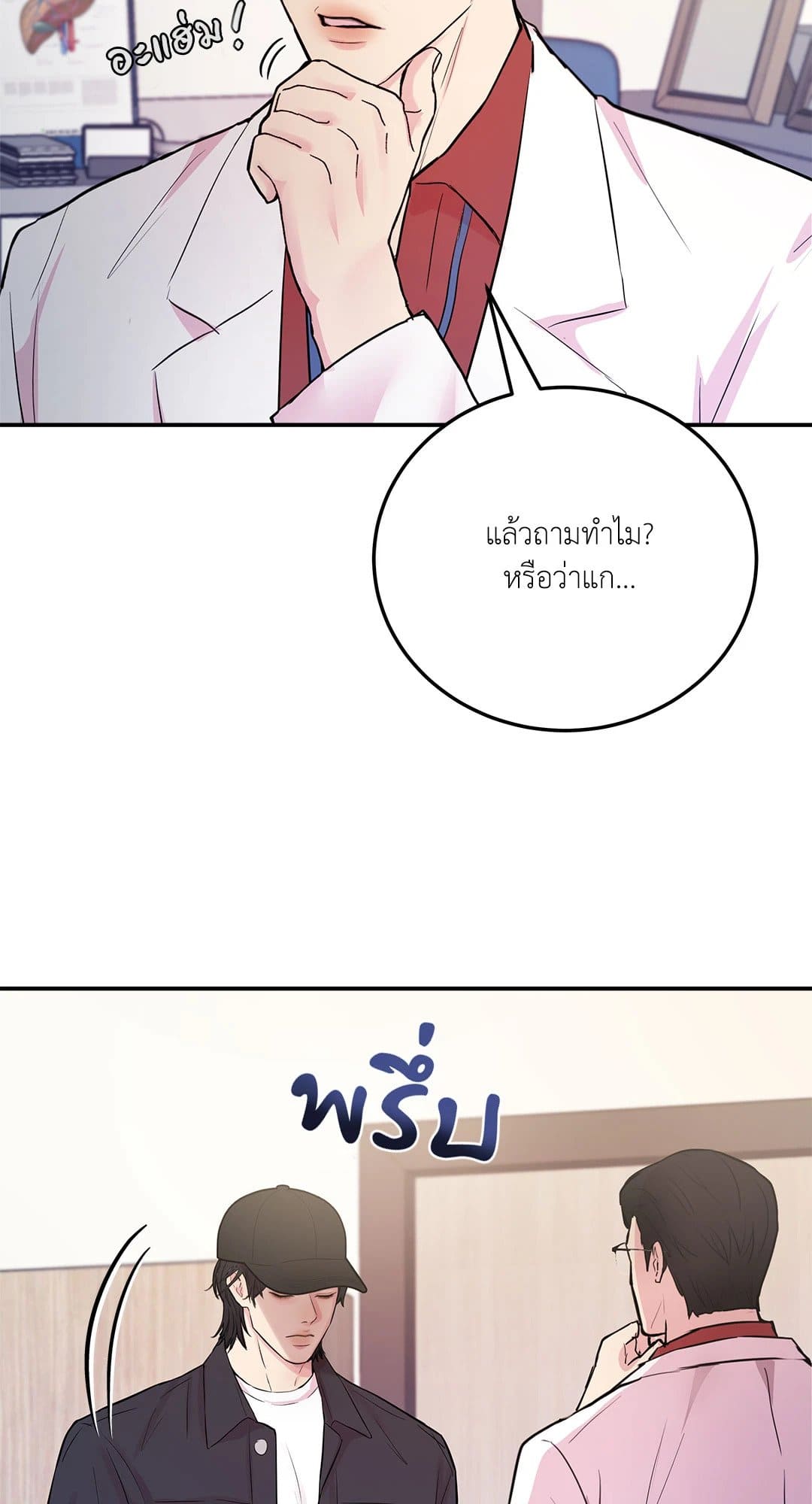 Love Remedy ตอนที่ 4070