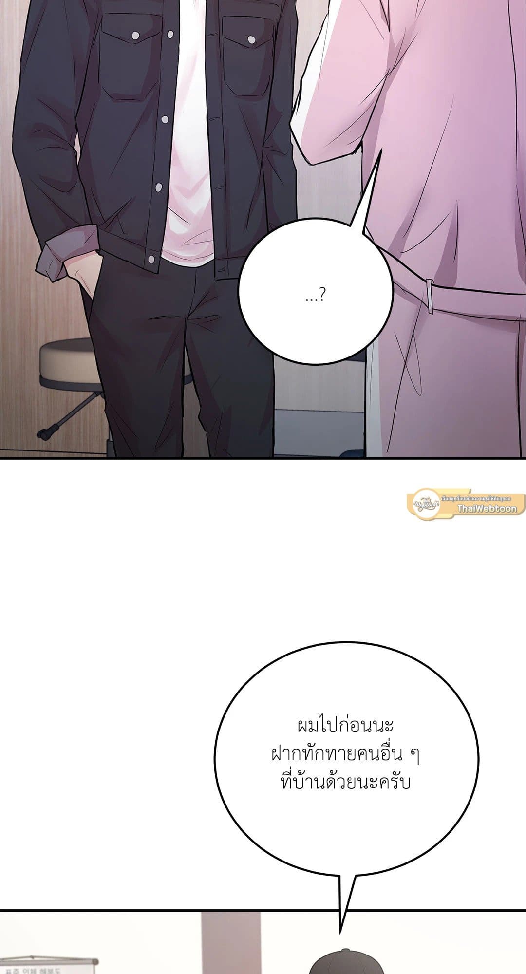 Love Remedy ตอนที่ 4071