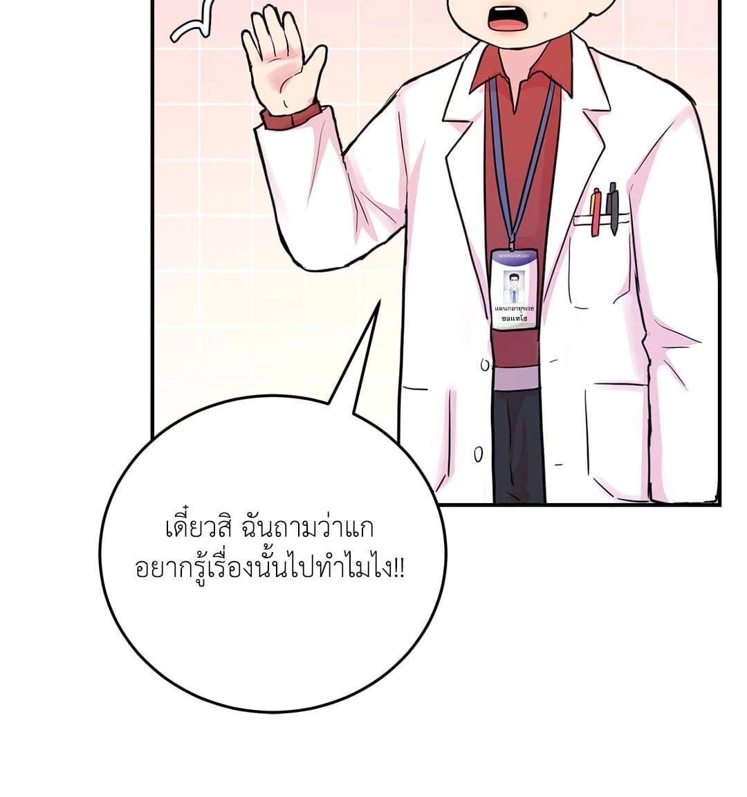 Love Remedy ตอนที่ 4073