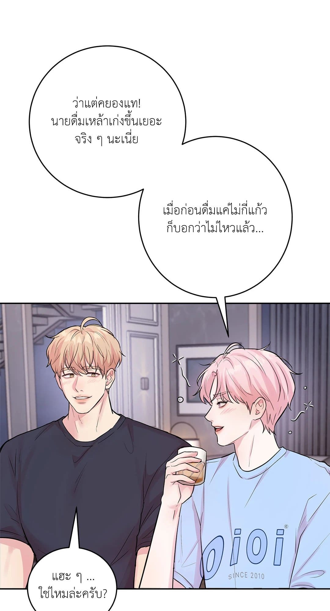 Love Remedy ตอนที่ 4077