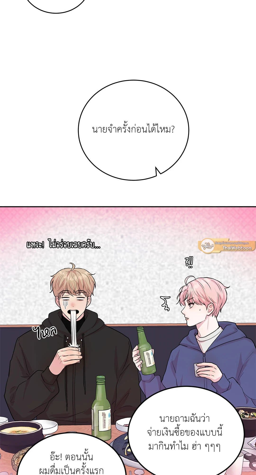 Love Remedy ตอนที่ 4078