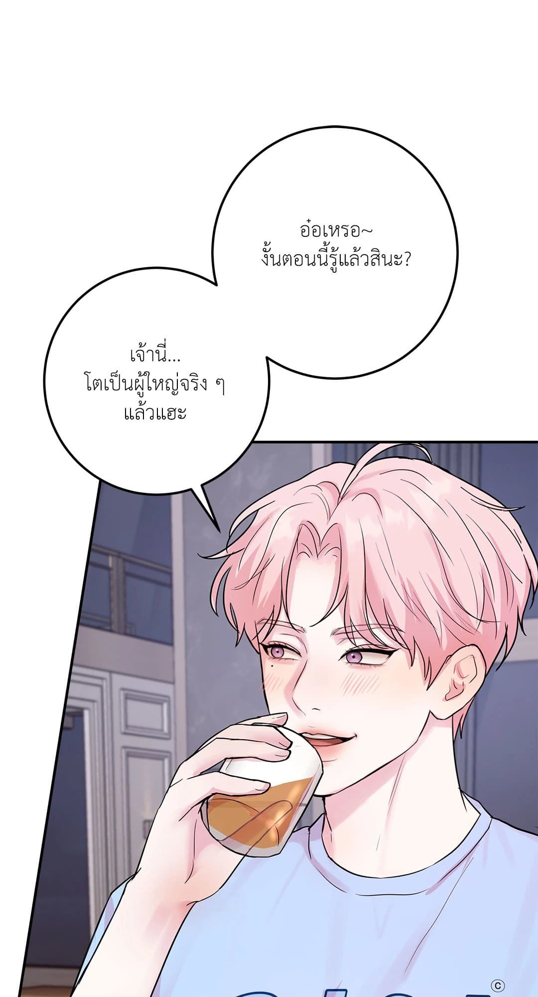 Love Remedy ตอนที่ 4080