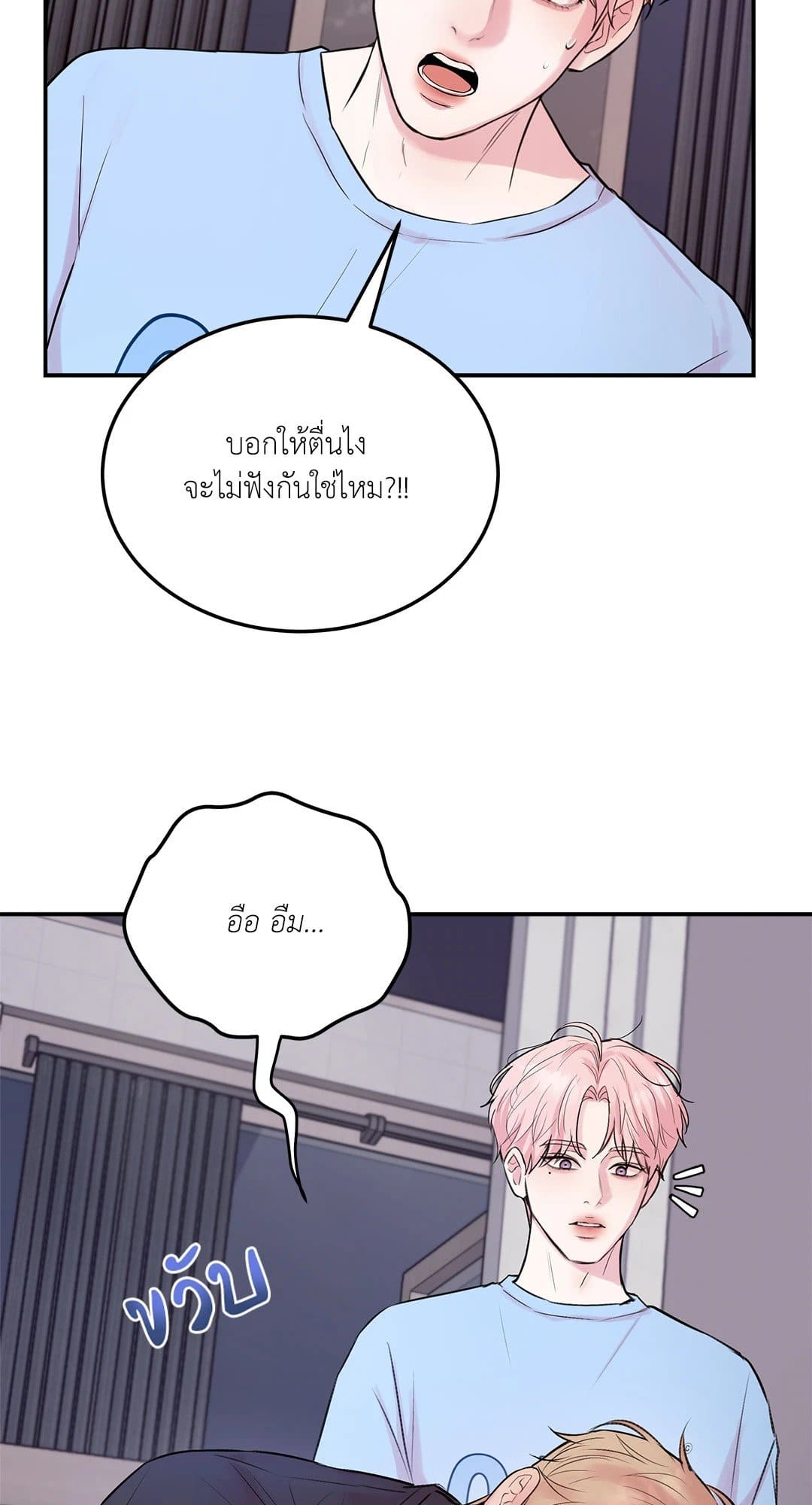 Love Remedy ตอนที่ 4091