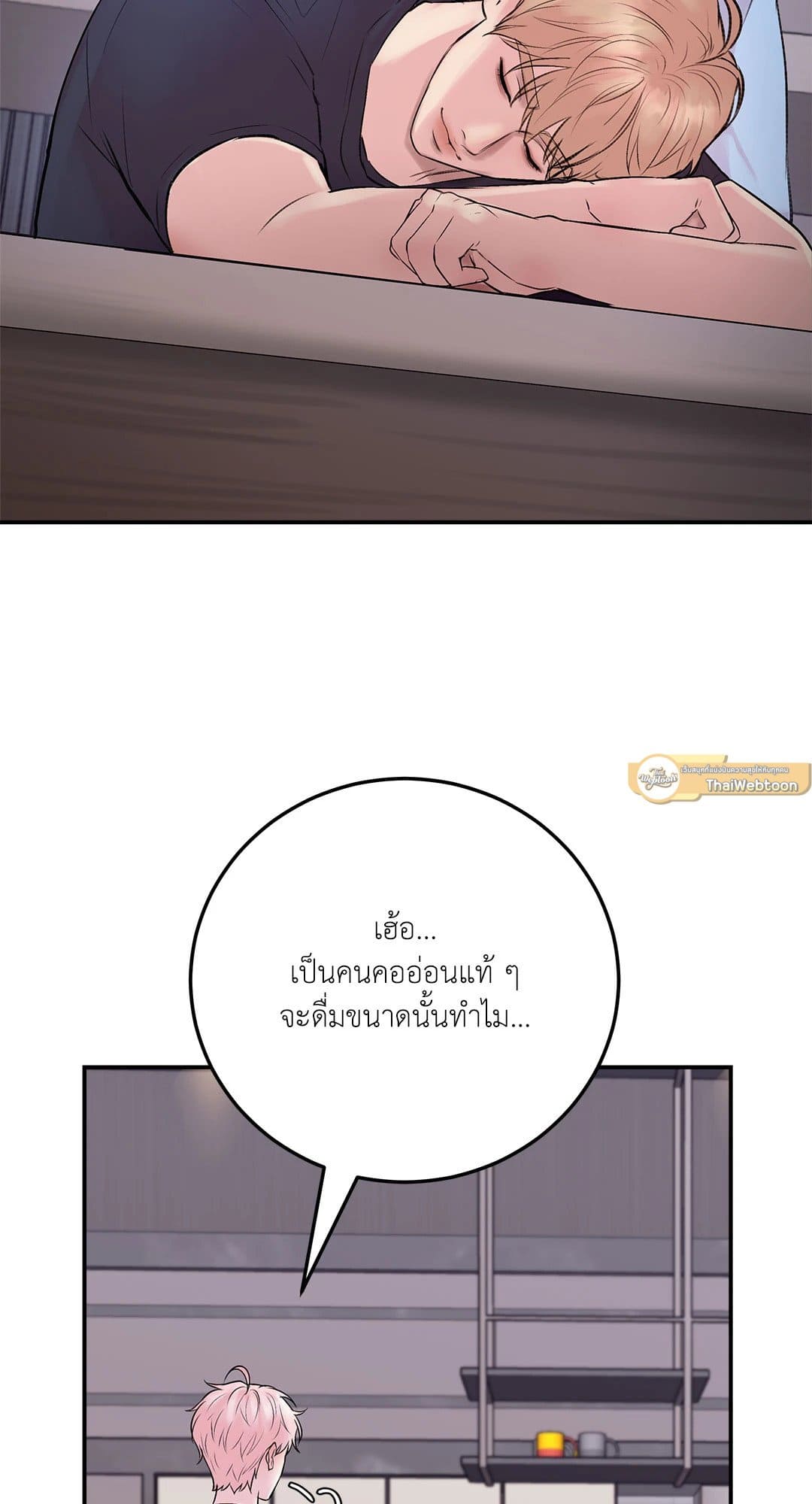 Love Remedy ตอนที่ 4092