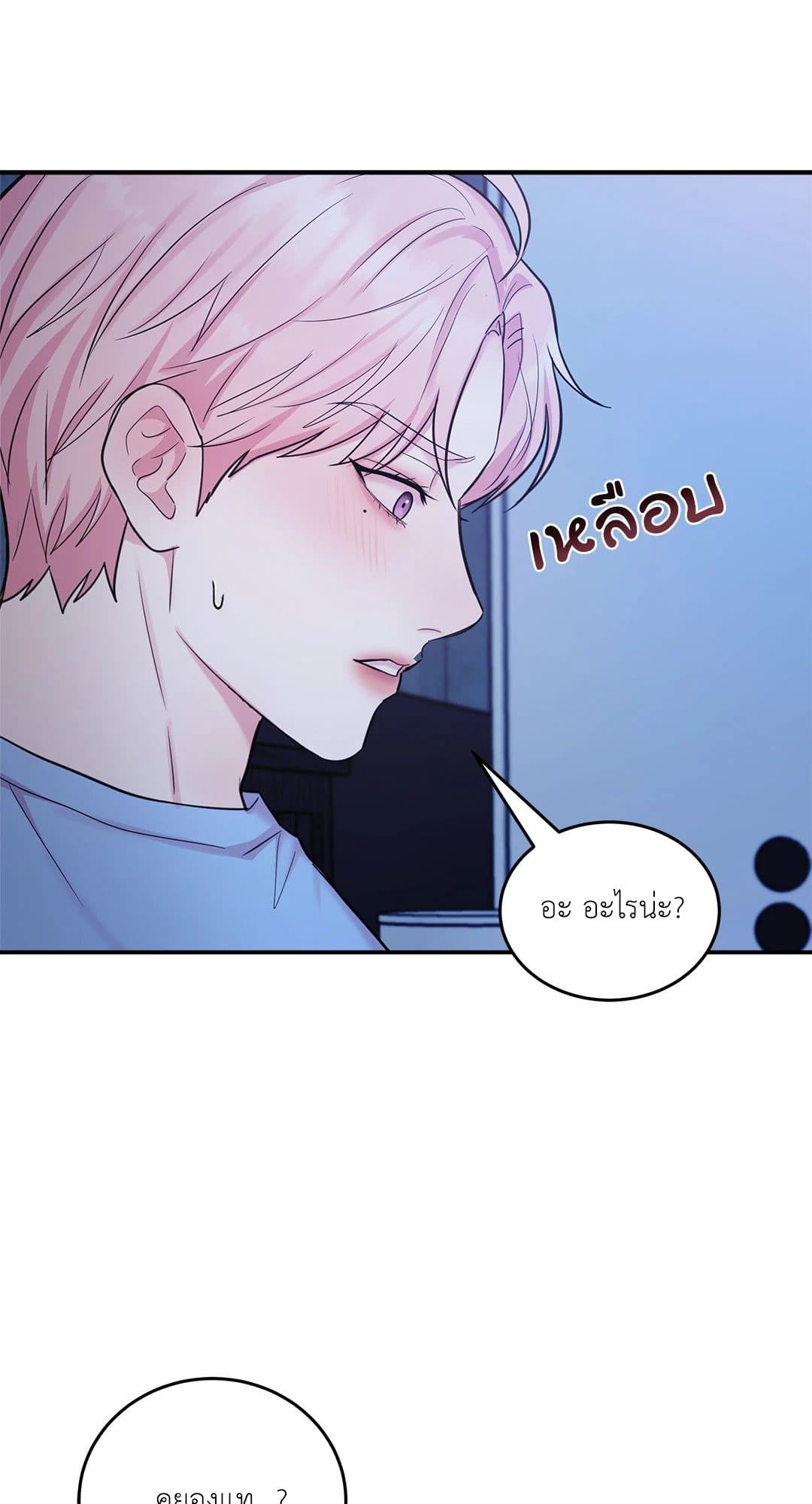 Love Remedy ตอนที่ 607