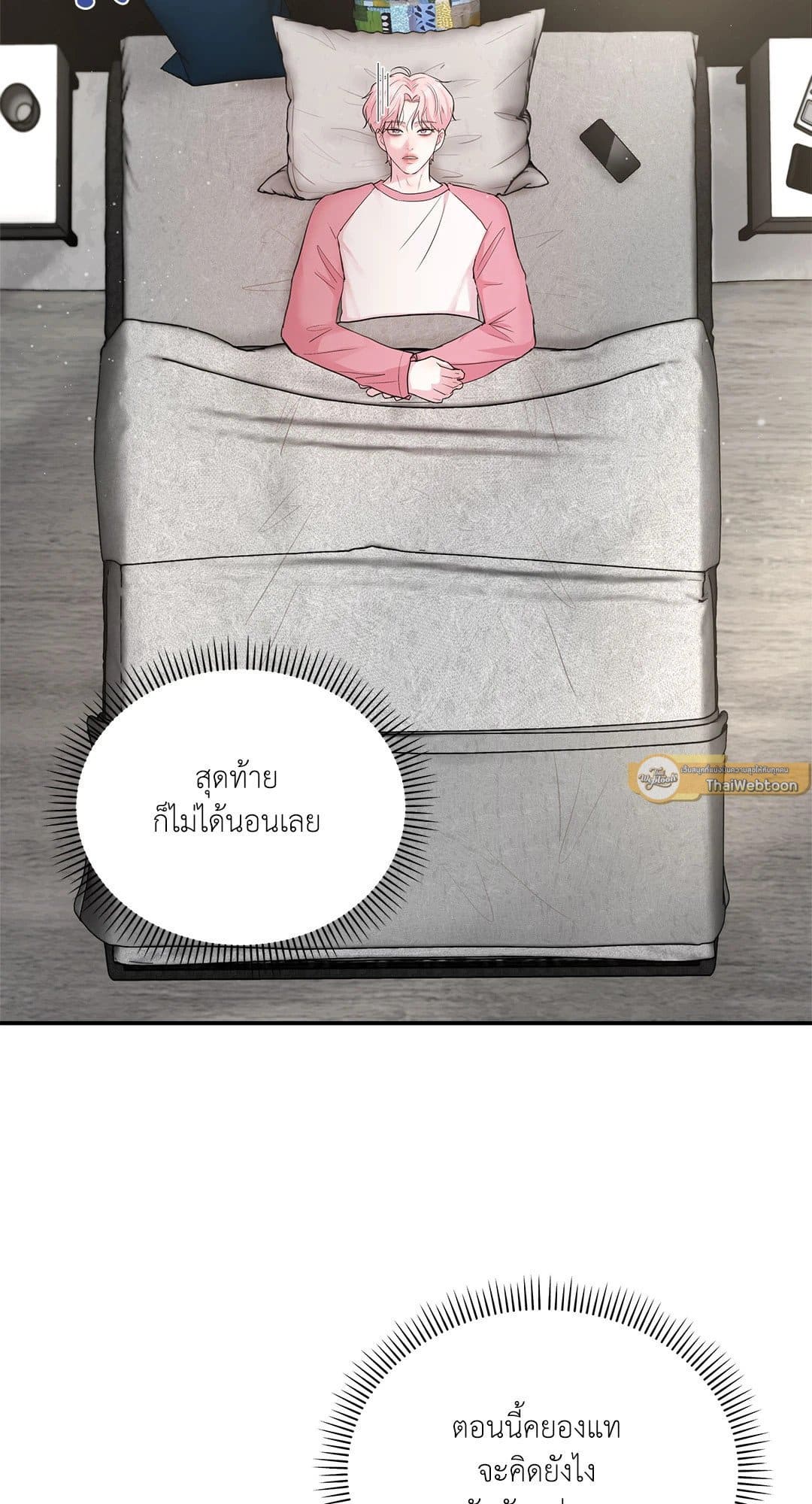 Love Remedy ตอนที่ 615