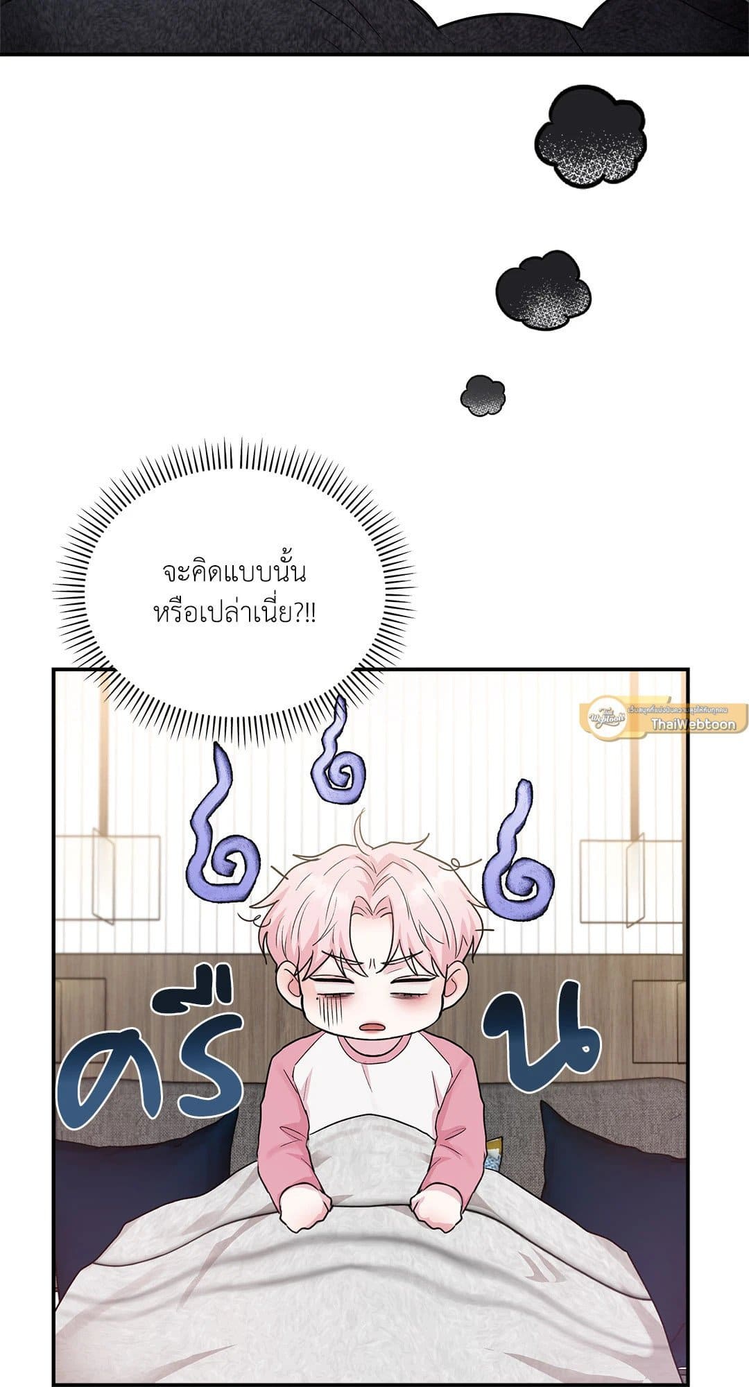 Love Remedy ตอนที่ 618