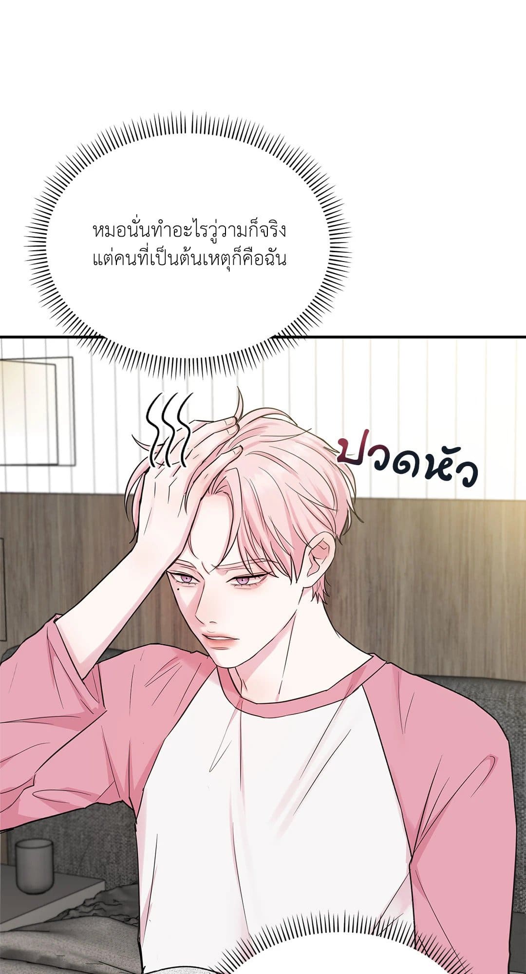 Love Remedy ตอนที่ 619