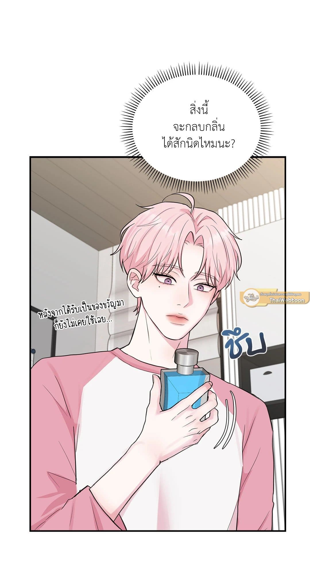 Love Remedy ตอนที่ 623