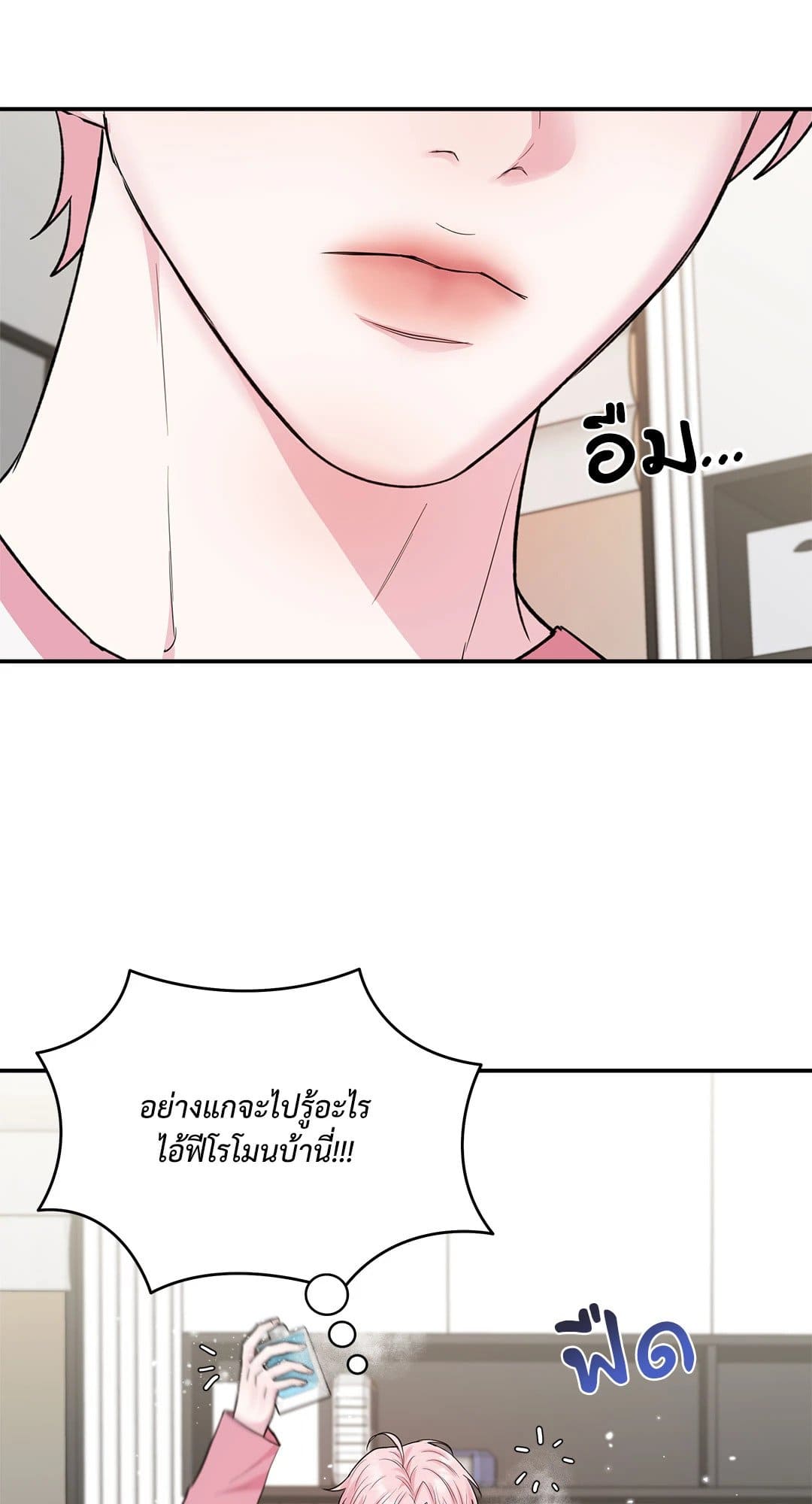 Love Remedy ตอนที่ 624