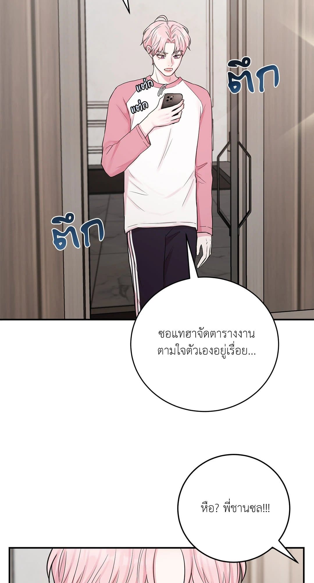 Love Remedy ตอนที่ 631