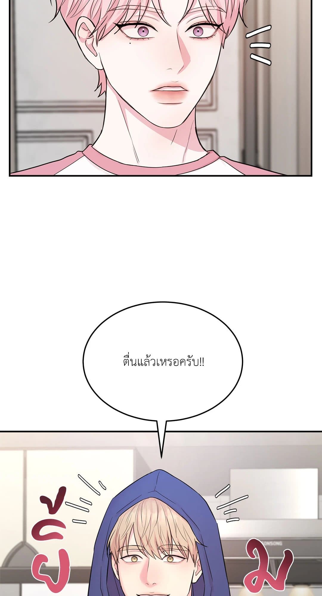 Love Remedy ตอนที่ 632