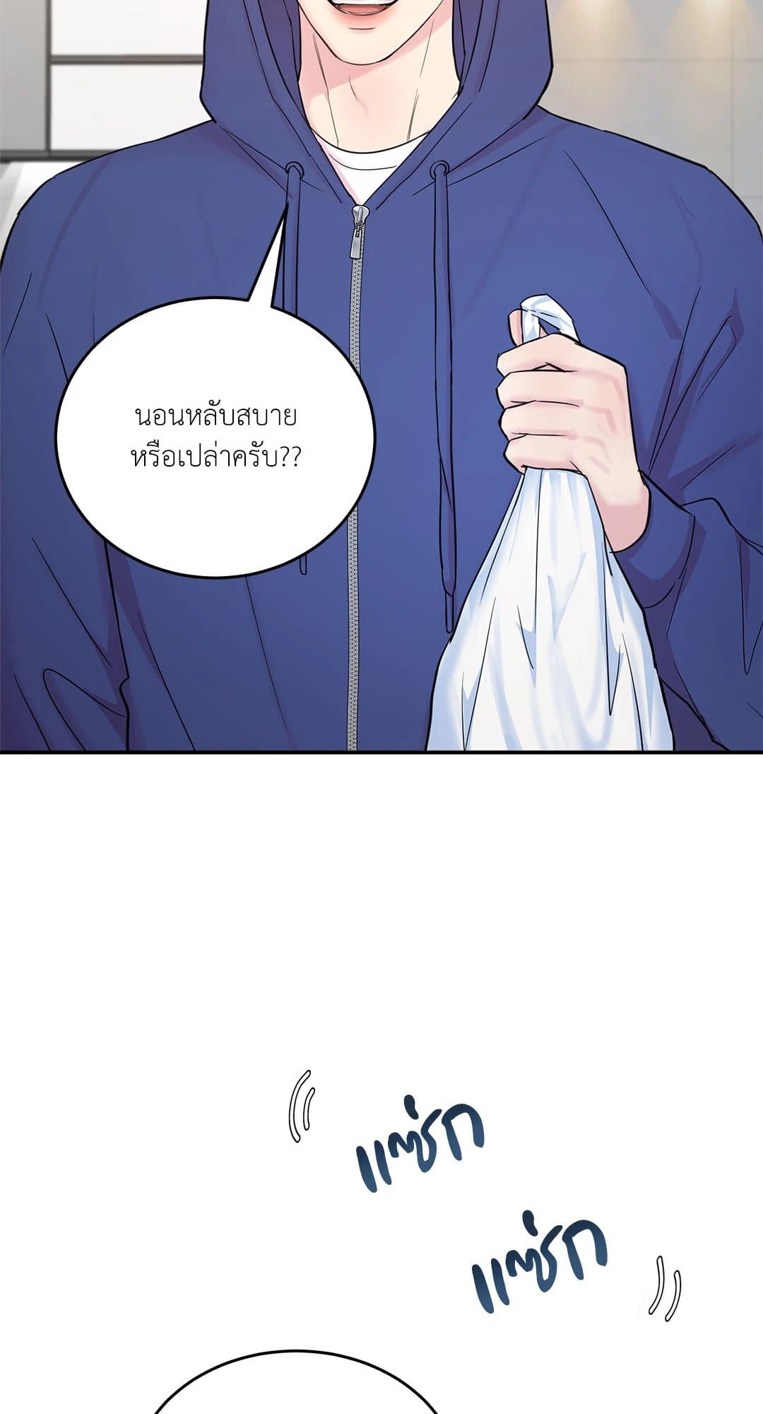 Love Remedy ตอนที่ 633