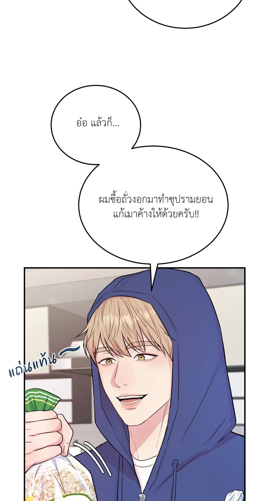 Love Remedy ตอนที่ 635