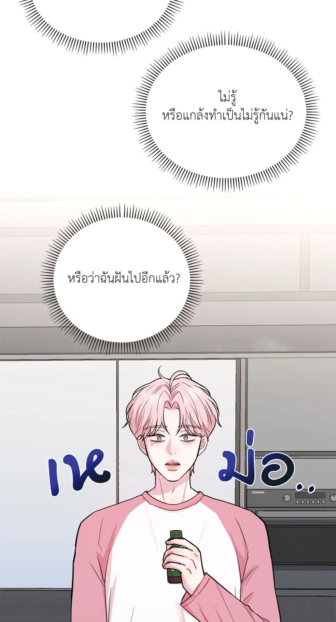 Love Remedy ตอนที่ 640