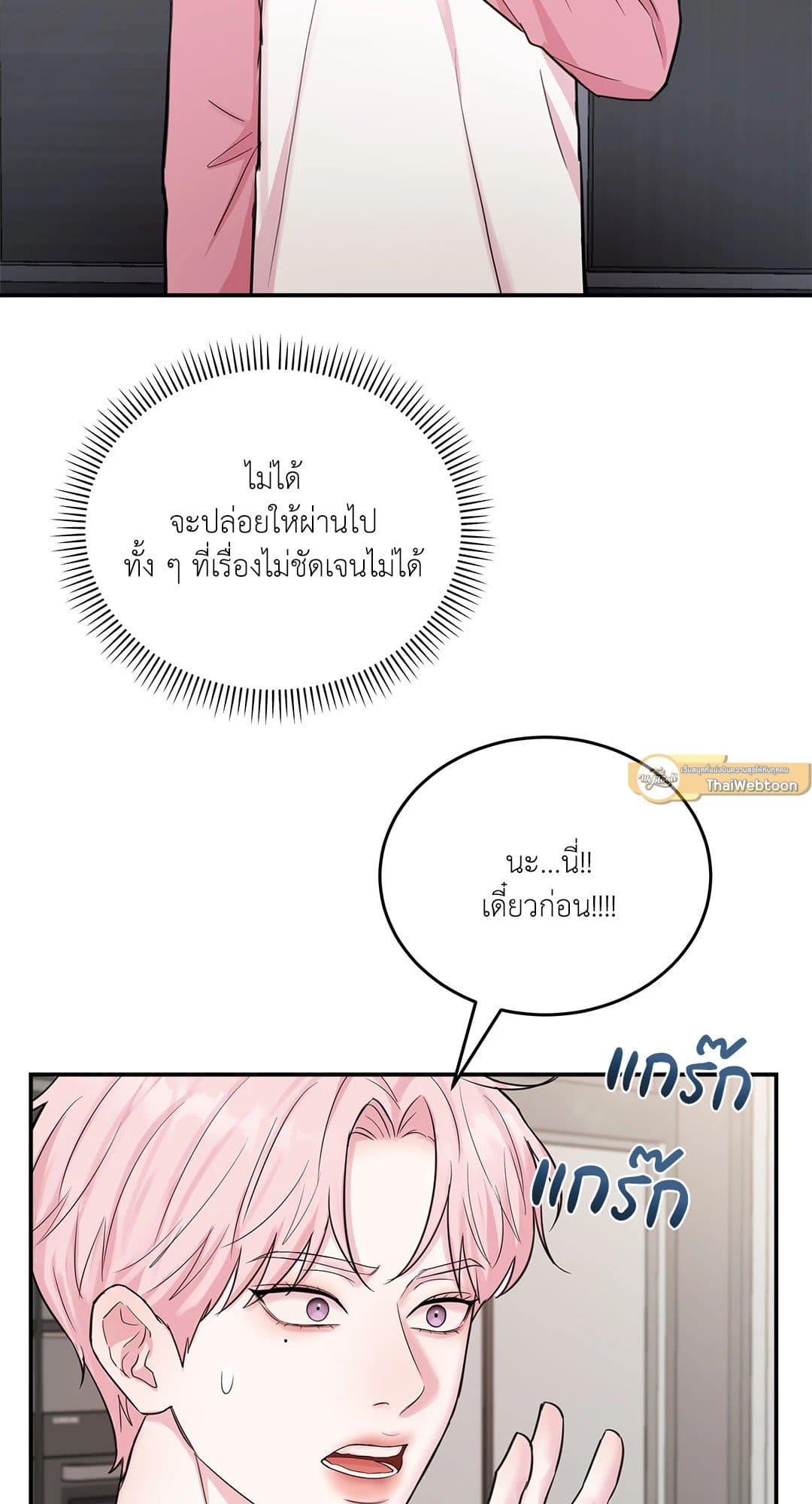 Love Remedy ตอนที่ 641